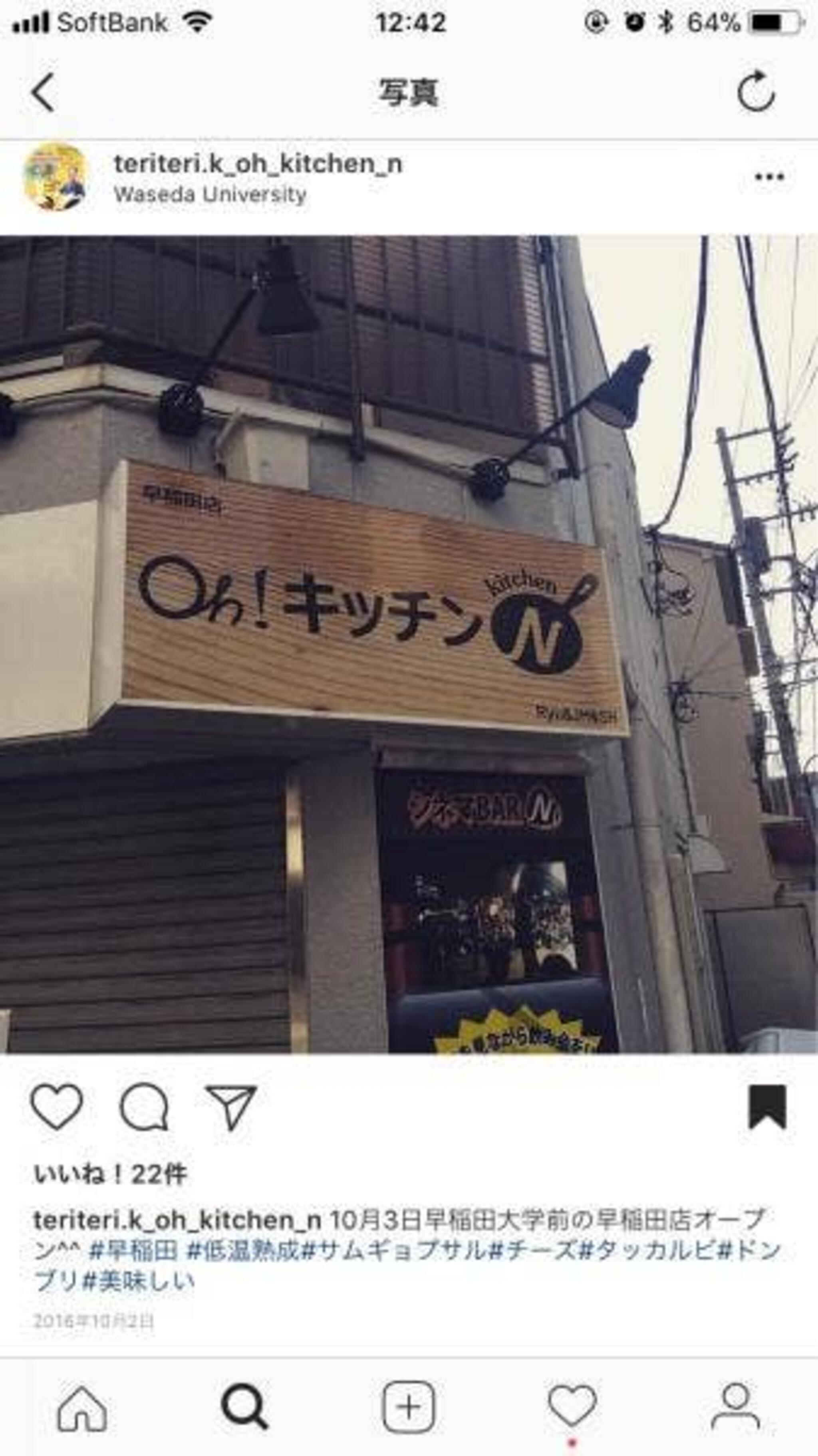 Oh!キッチンN 早稲田店の代表写真7