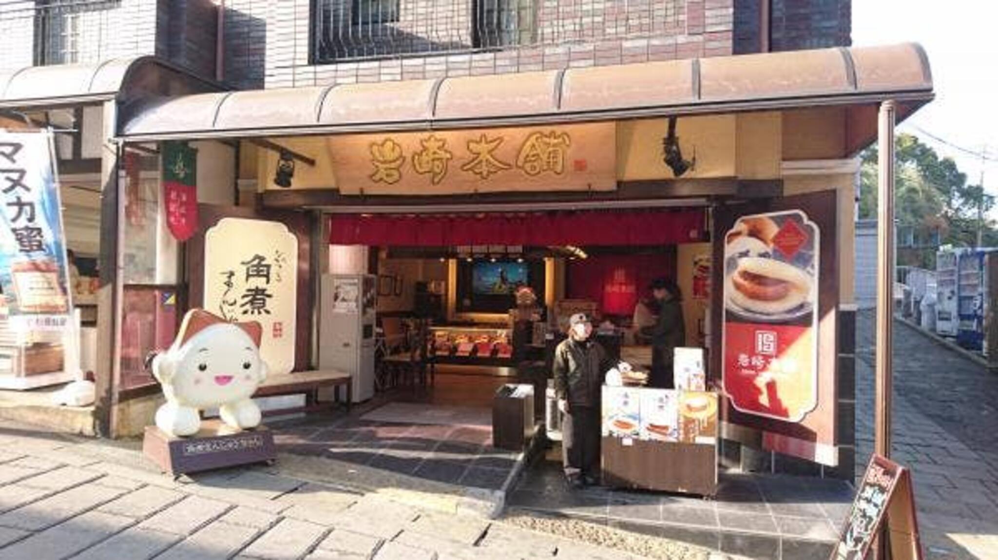 岩崎本舗 グラバー園店の代表写真4