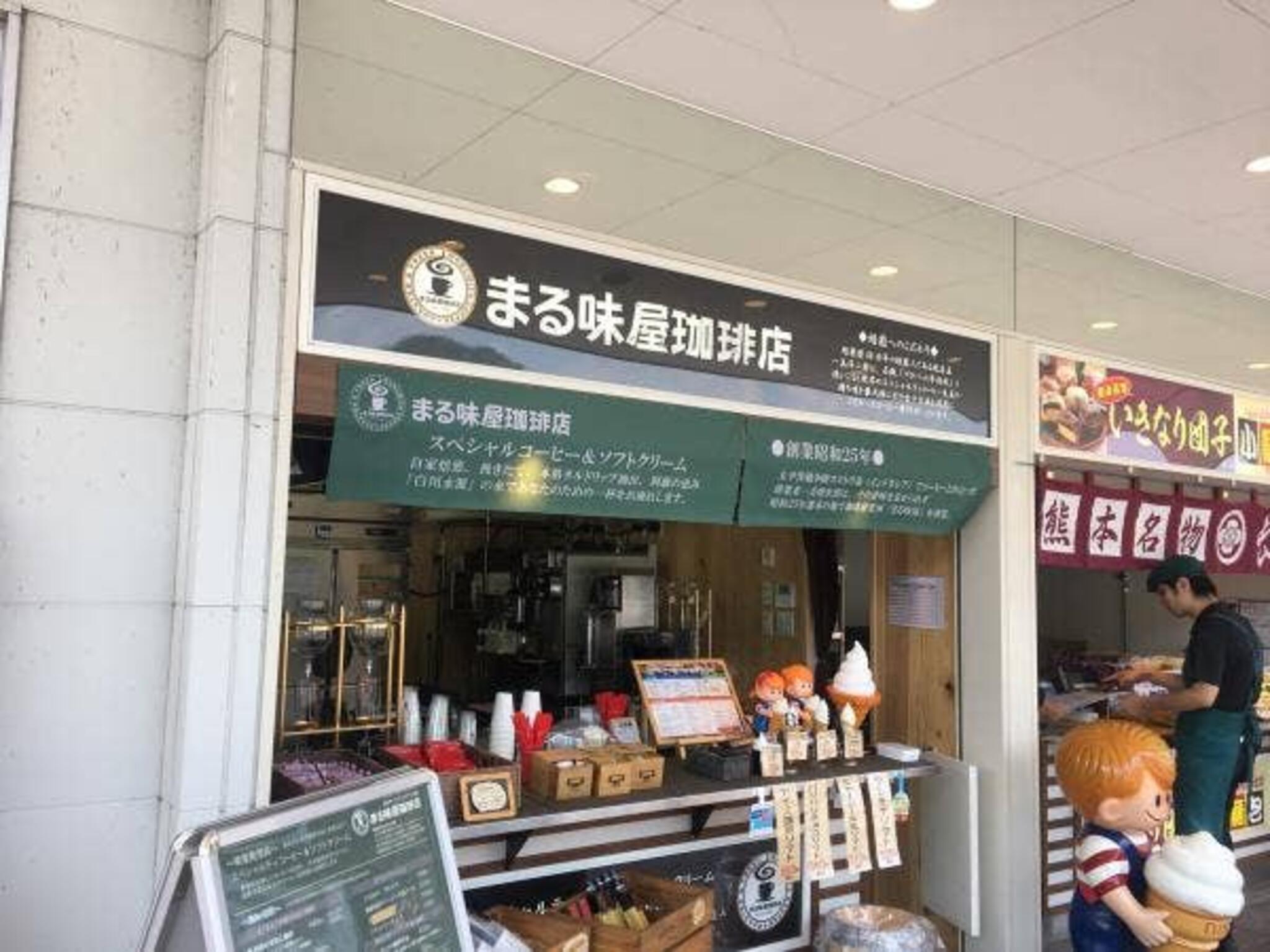 まる味屋珈琲店 宮原SA上り店の代表写真7