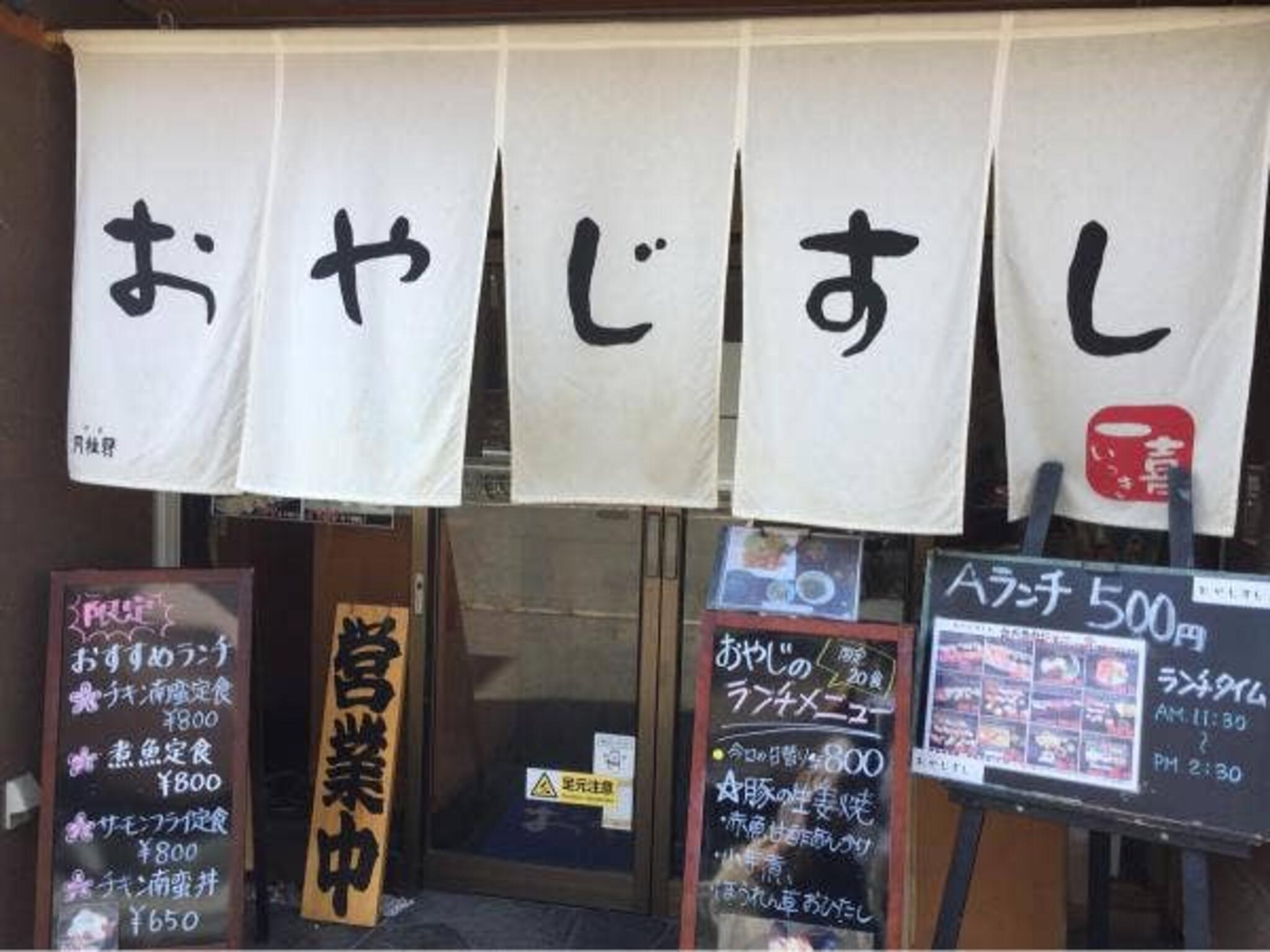 おやじすし一喜 寺田町店の代表写真6