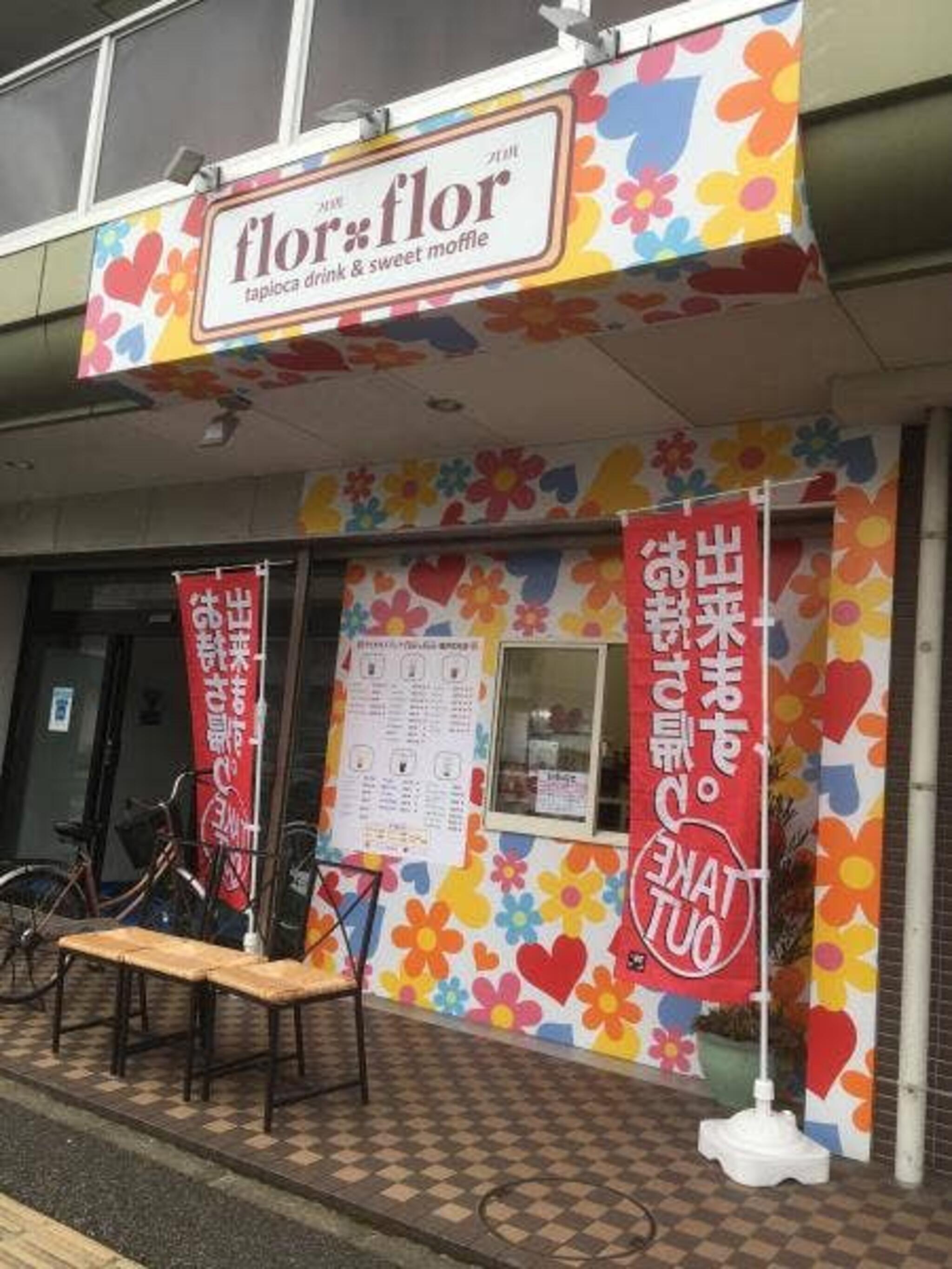 タピオカドリンク flor flor 福井花月店の代表写真5