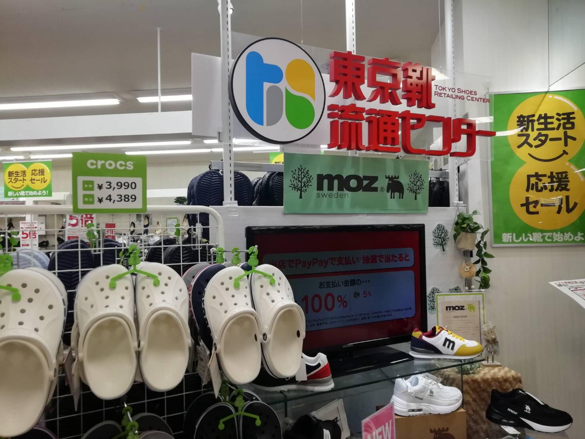 funto ショップ 靴 会社