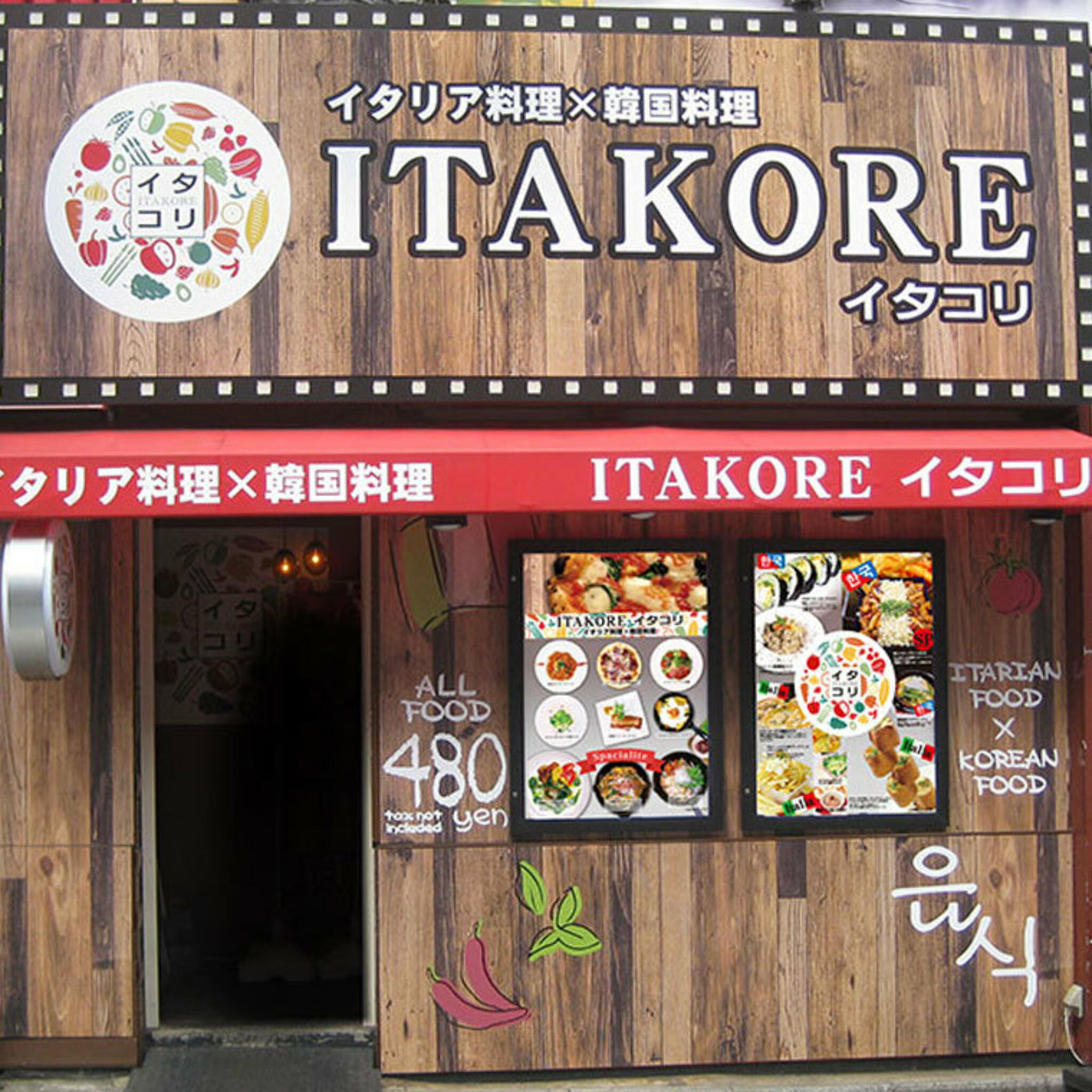 ITAKORE イタコリ 池袋店の代表写真2