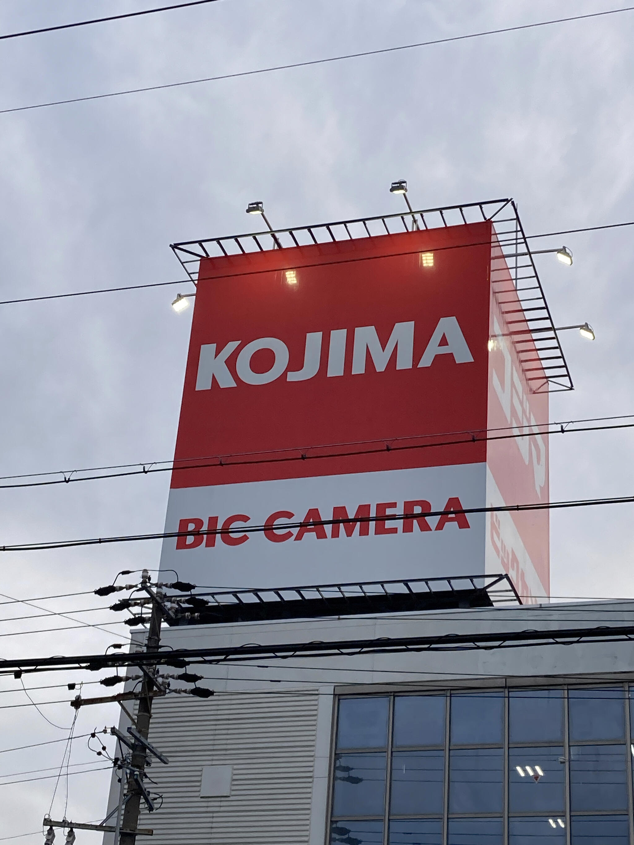 コジマ×ビックカメラ 静岡有明店の代表写真7