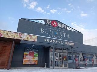 BLUSTA 新発寒店のクチコミ写真1