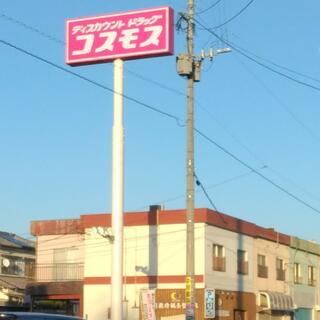 ディスカウントドラッグコスモス 吉田南店の写真5