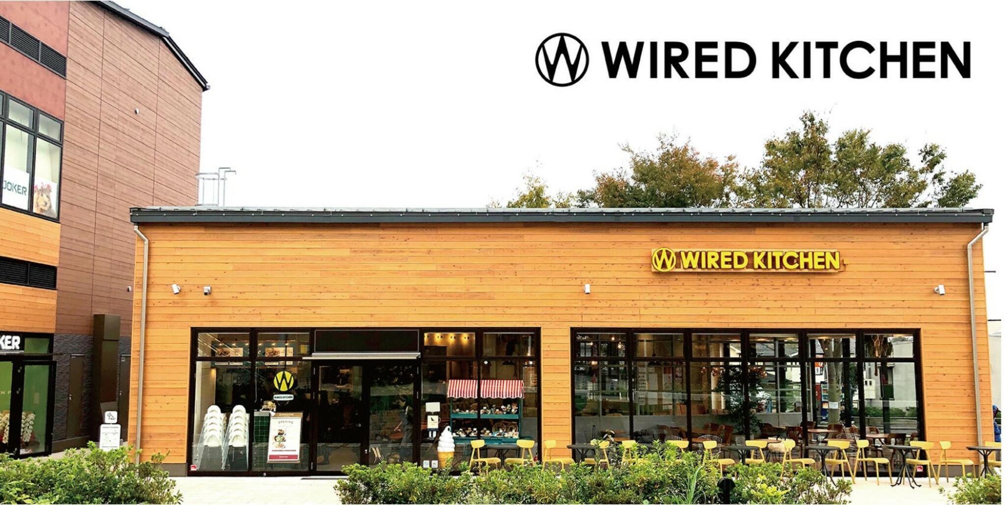 WIRED KITCHEN 南町田グランベリーパーク店の代表写真1