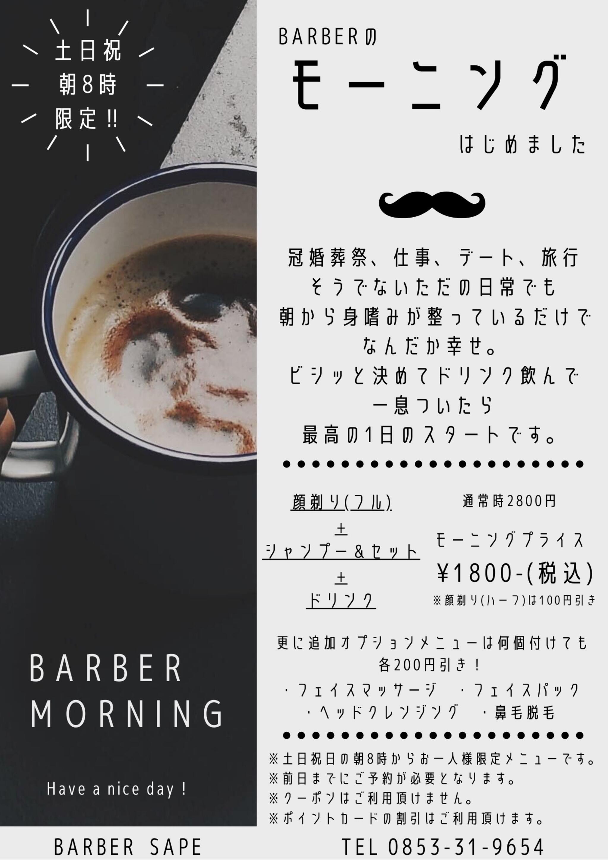 ＢＡＲＢＥＲ ＳＡＰＥの代表写真8