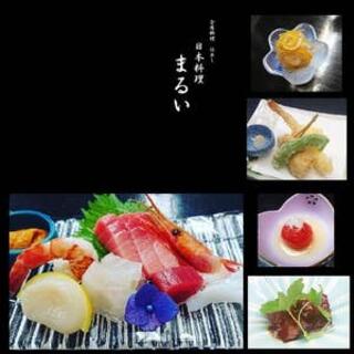 日本料理まるいの写真27