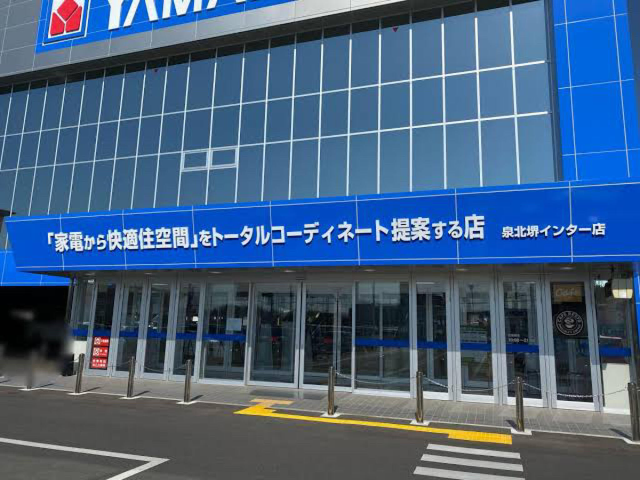 ヤマダ電機 テックランド泉北堺インター店の代表写真6