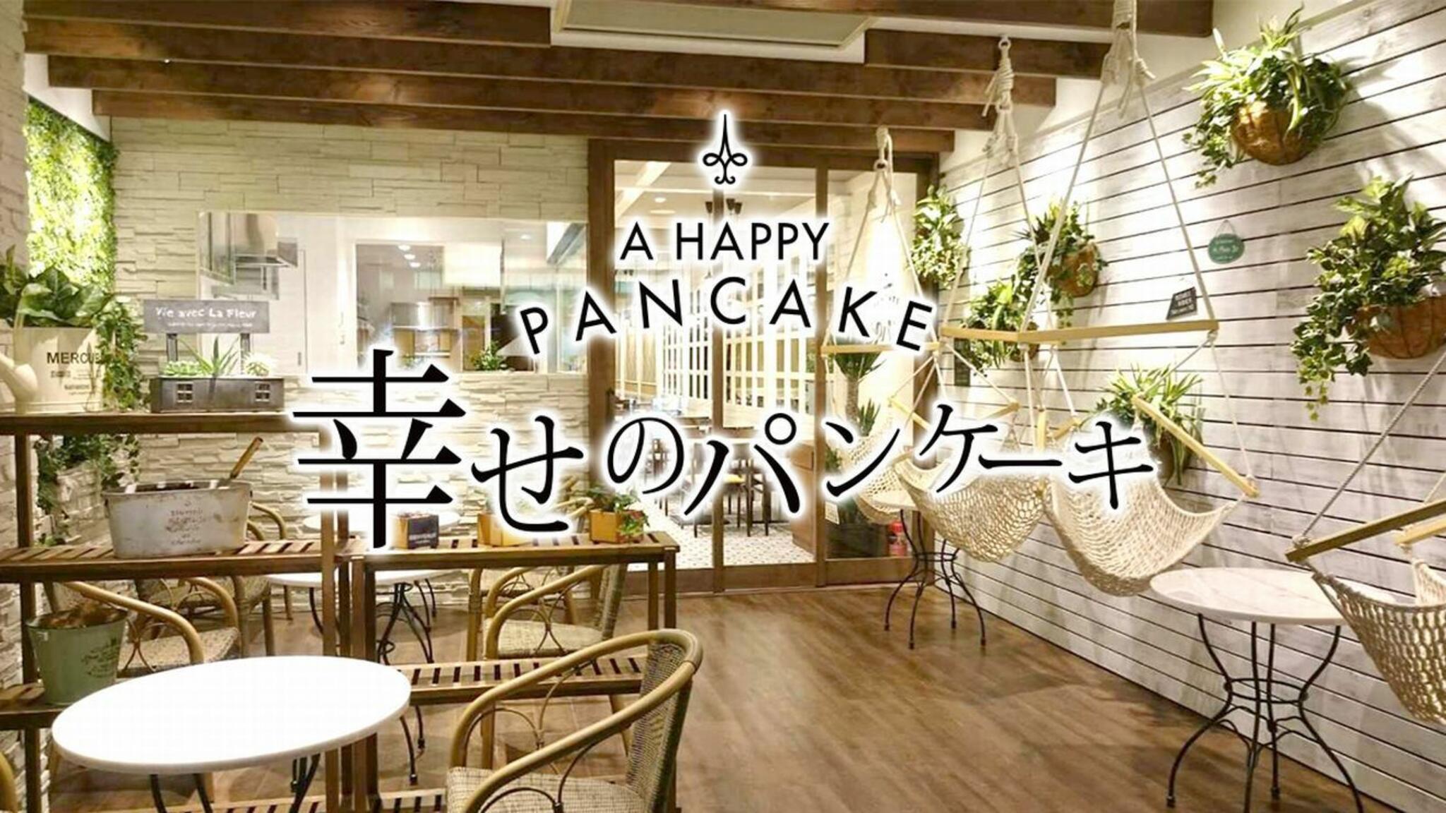 幸せのパンケーキ 横浜中華街店の代表写真2