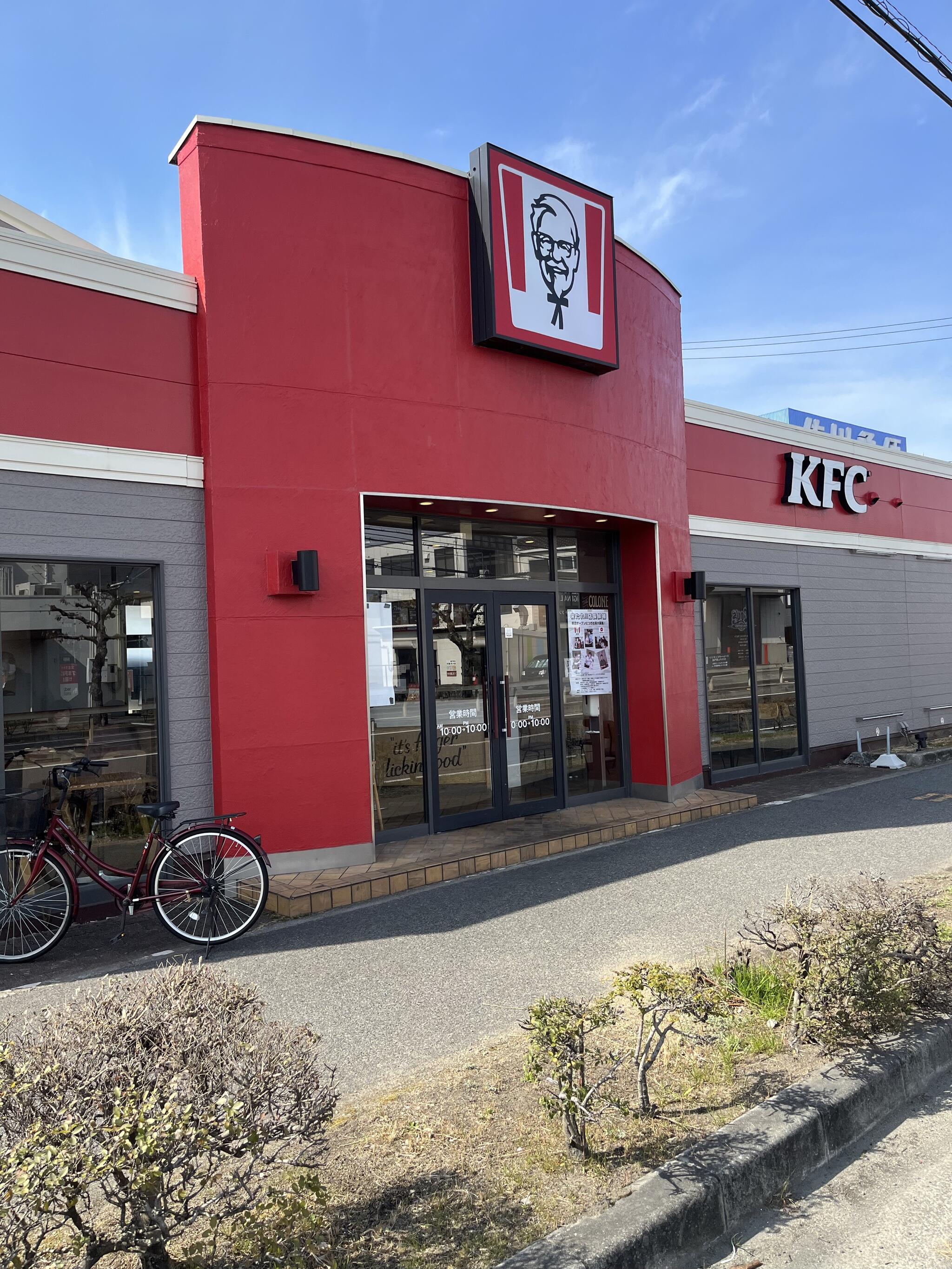 ケンタッキー フライドチキン 玉津店 - 神戸市西区玉津町小山/フライド 