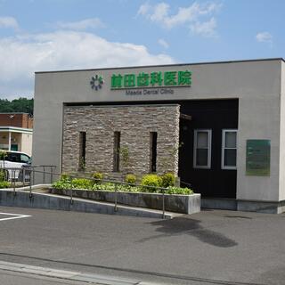 前田歯科医院の写真7
