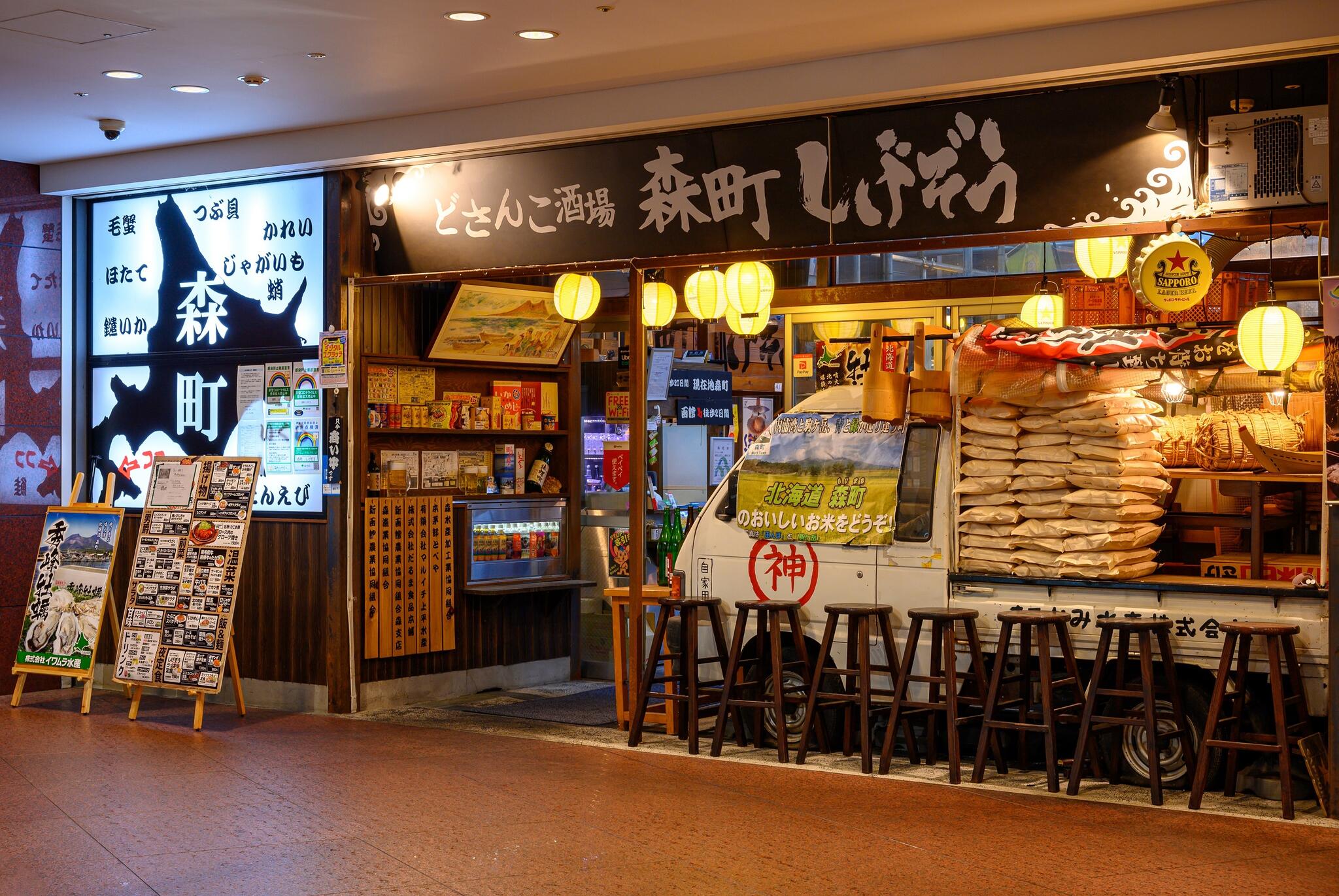 どさんこ酒場 森町しげぞう 八重洲店の代表写真7