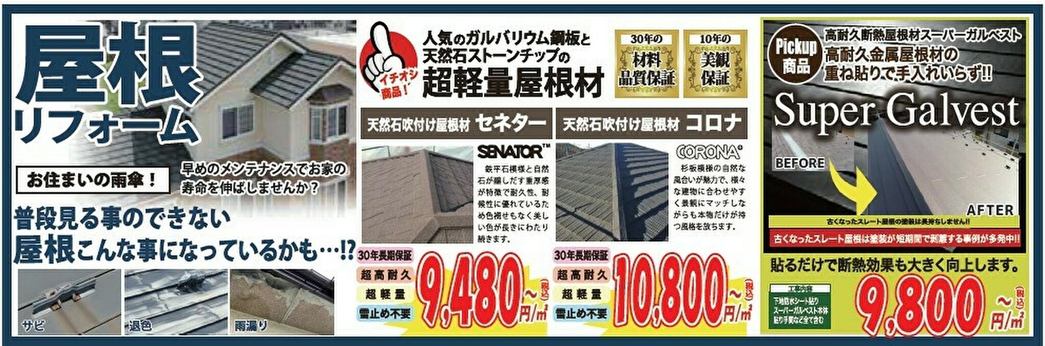 外壁屋根塗装 (株)佐々木商会（ガイソー八戸店）の代表写真2