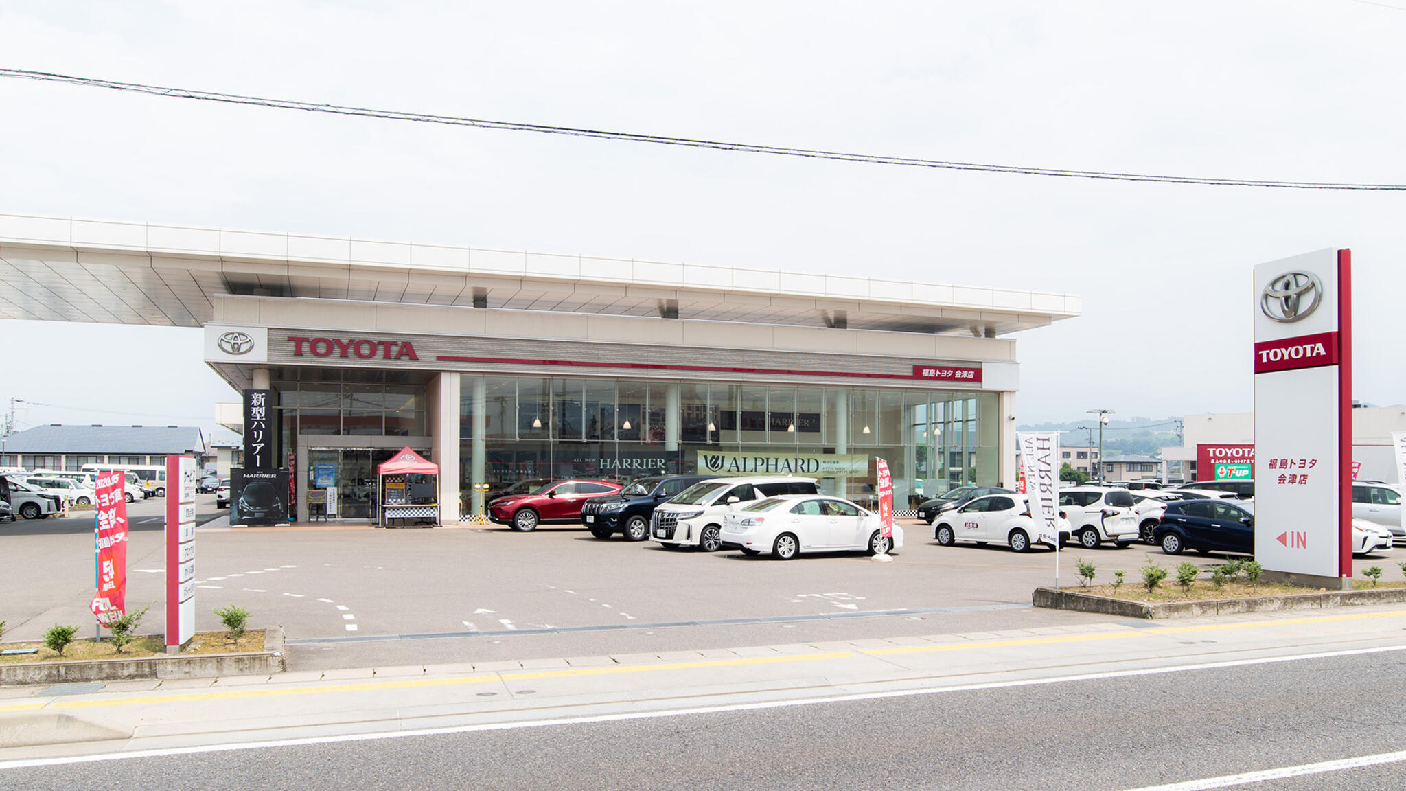 福島トヨタ自動車　会津店の代表写真1