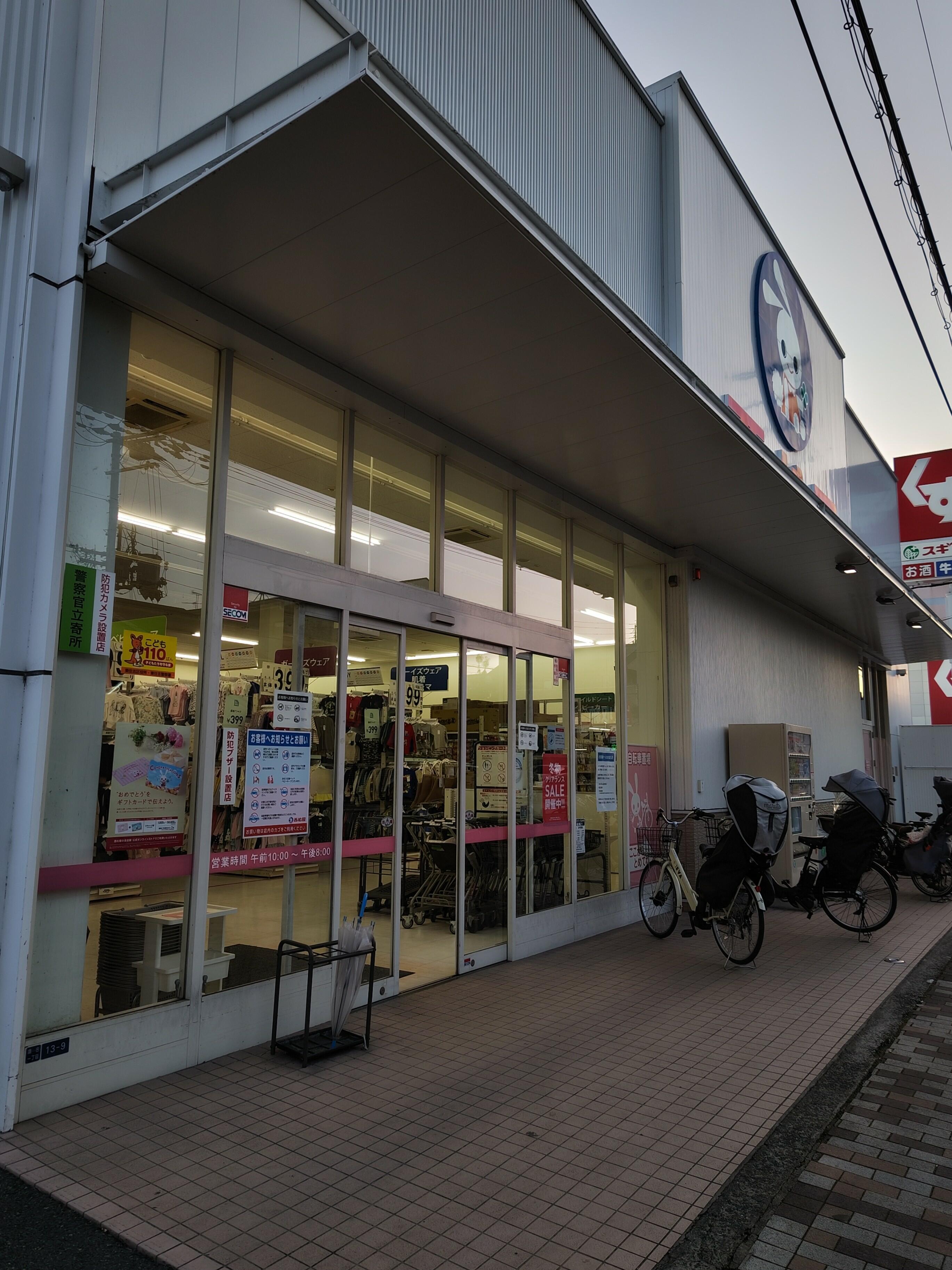 クチコミ : 西松屋 針中野店 - 大阪市東住吉区鷹合/キッズ・ベビー