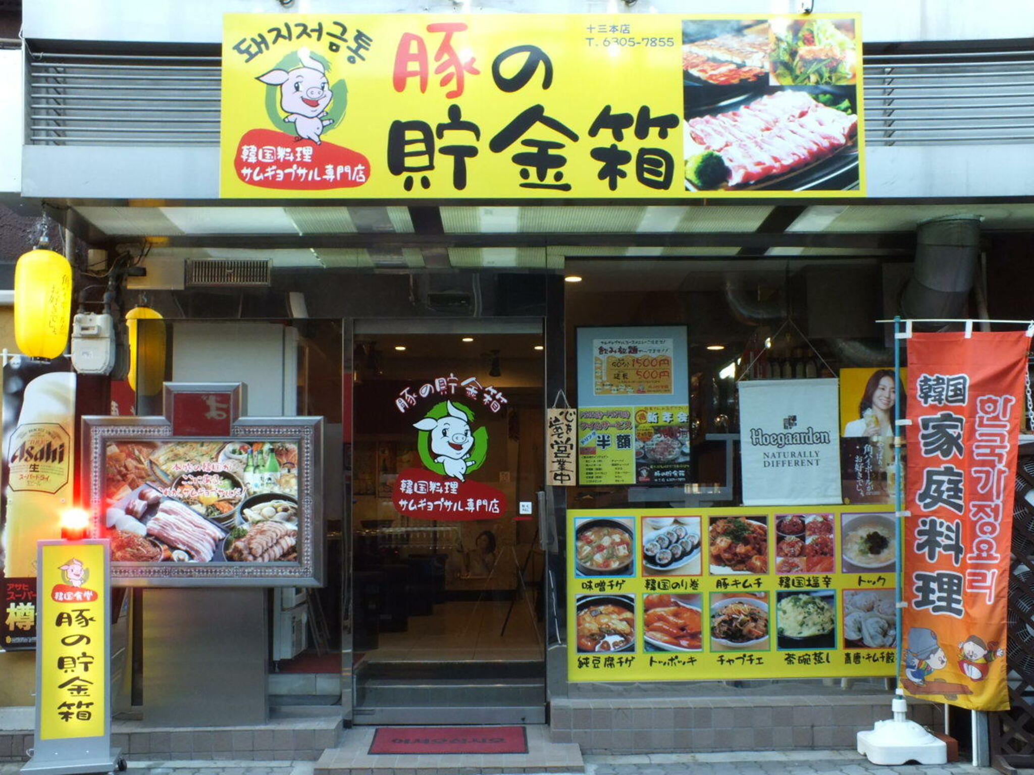 本場 韓国食堂 豚の貯金箱の代表写真1