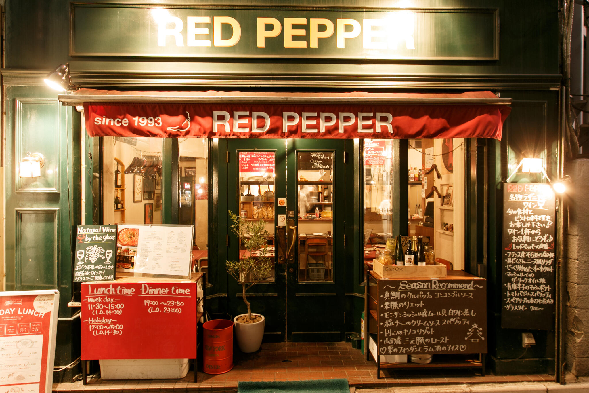 RED PEPPER　表参道店の代表写真3