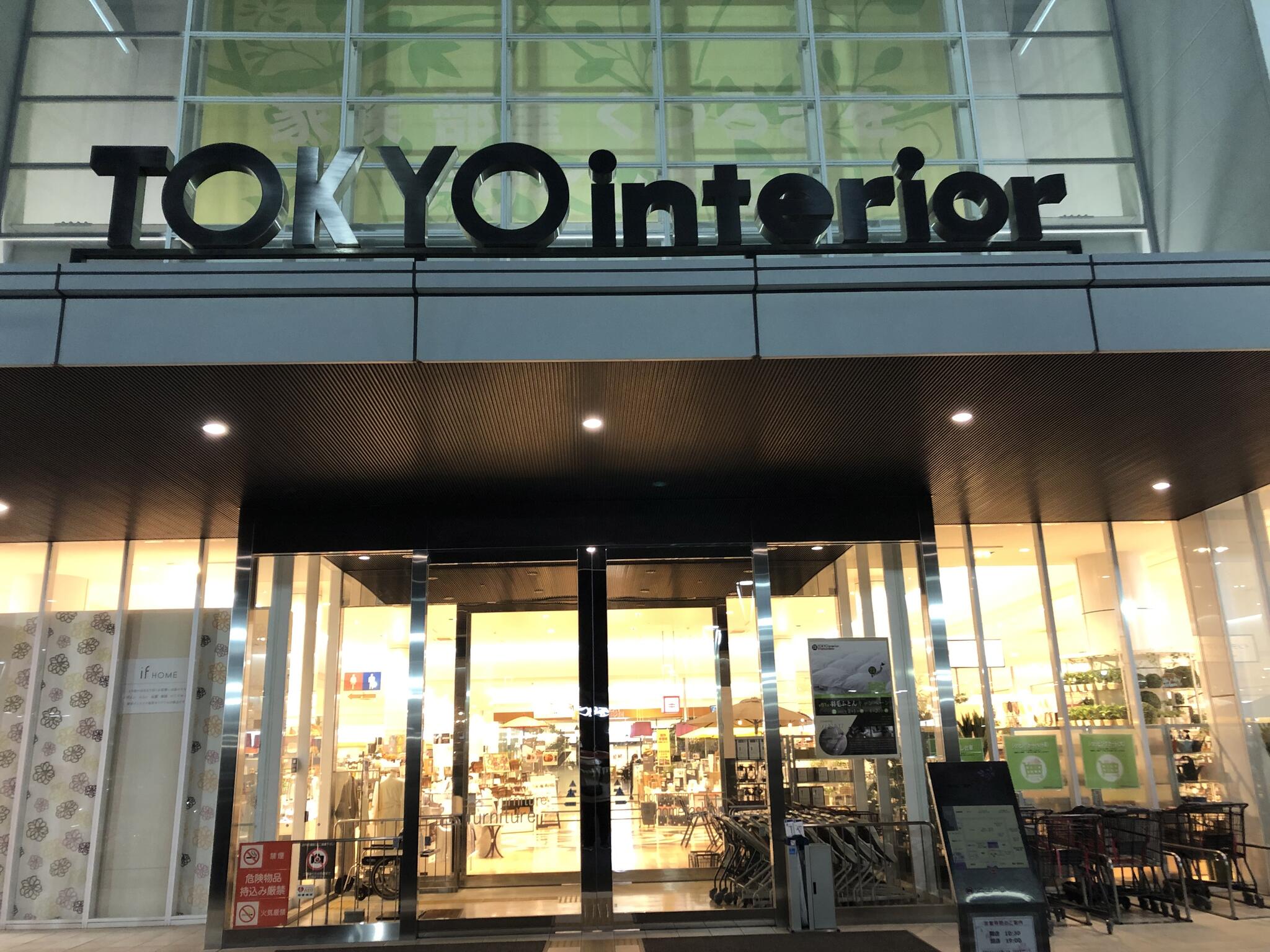 東京インテリア家具 ひたちなか店の代表写真4