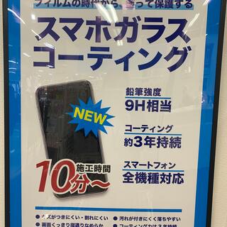 iPhone・iPad・Switch修理店 スマートクール ゆめタウン行橋店の写真25