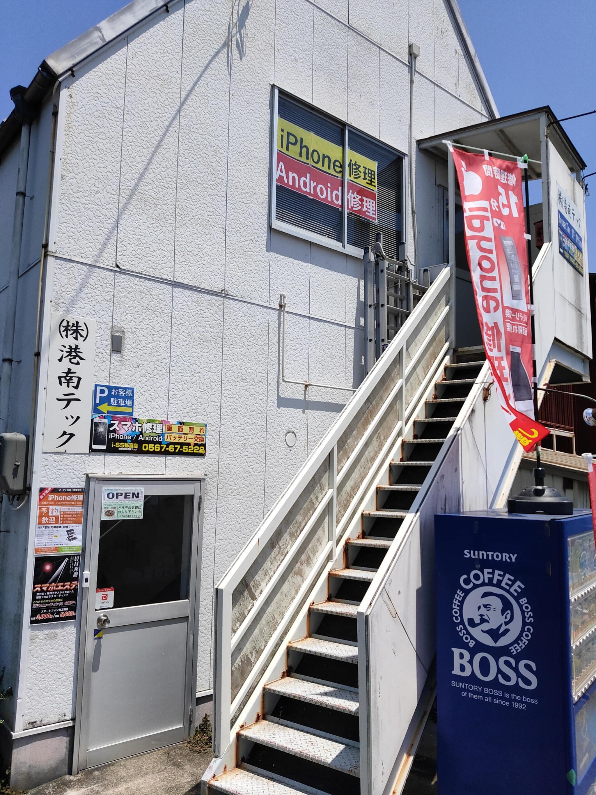 スマホ修理 i-SS JR弥富 近鉄弥富駅前店の代表写真3