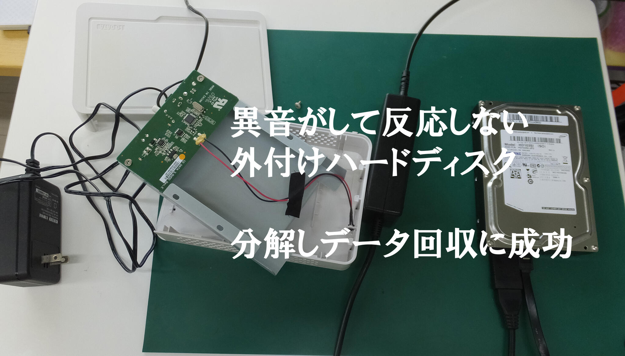 パソコン修理福井データサポートの代表写真10