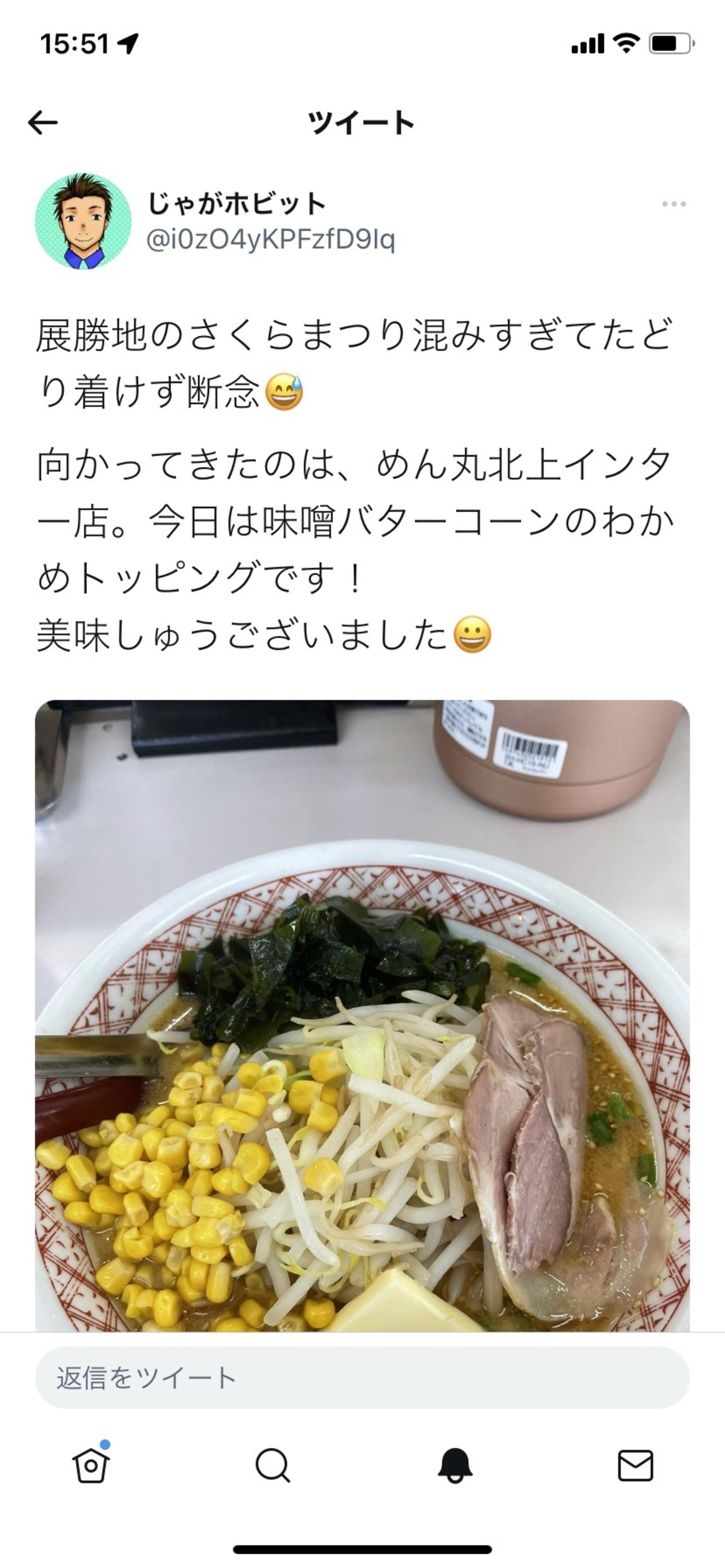 ら～麺屋めん丸 北上インター店の代表写真5