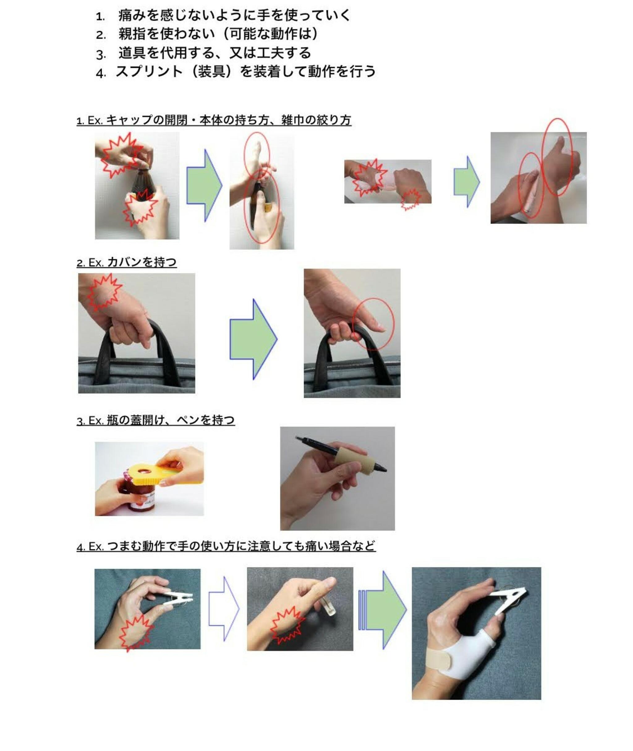 肩肘手指専門施術院の代表写真6