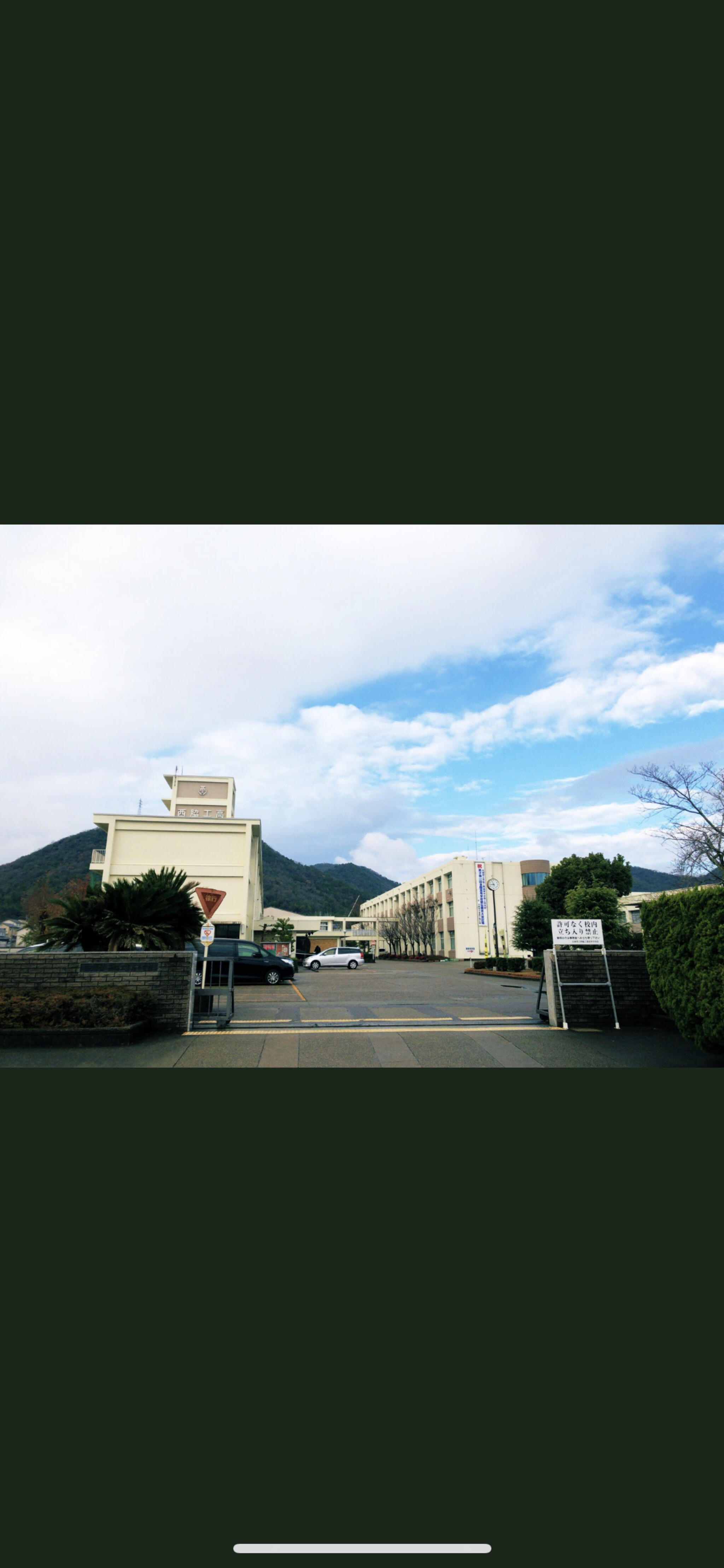 兵庫県立西脇工業高等学校の代表写真2