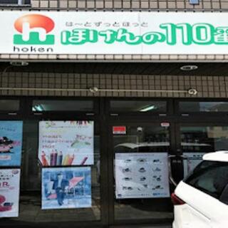 ほけんの110番 広島オフィスの写真2