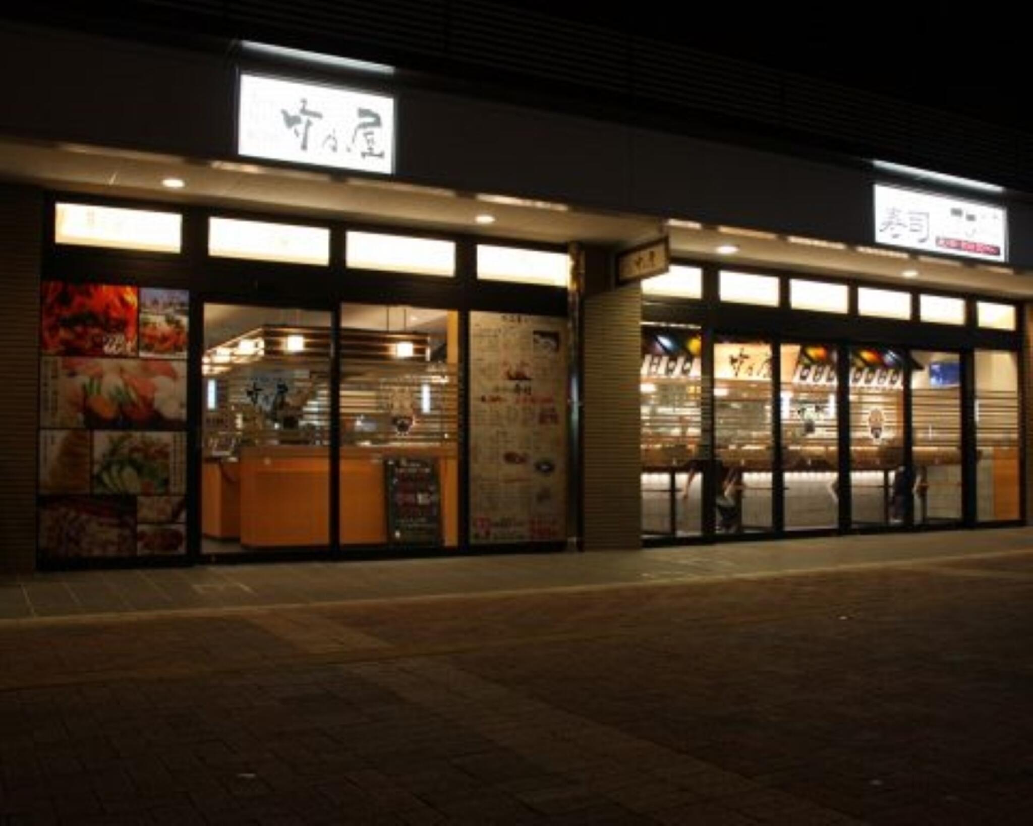 竹乃屋 吉塚店の代表写真10