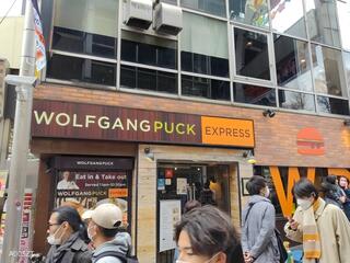 ウルフギャング・パックExpress 原宿竹下通り店のクチコミ写真1