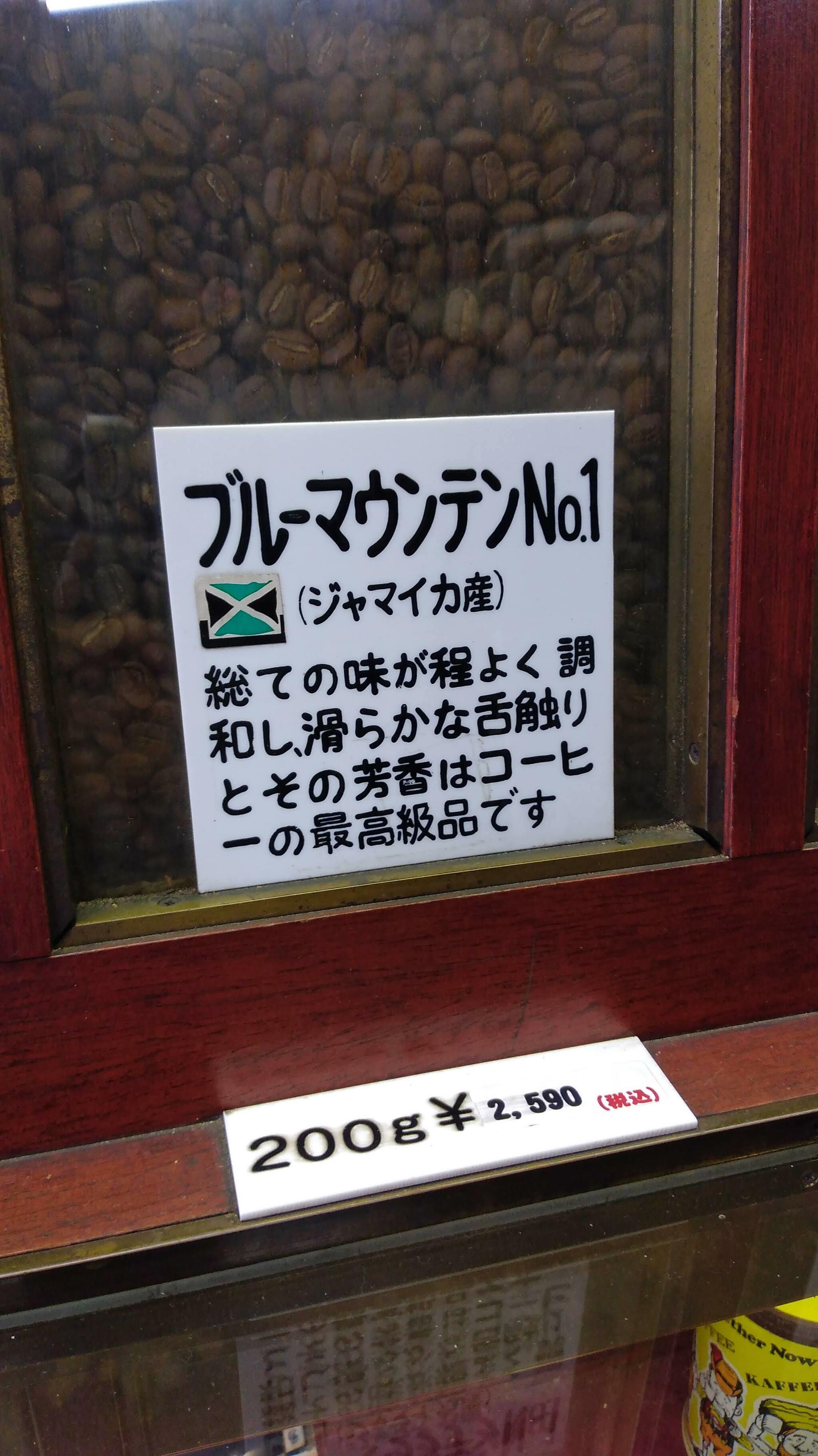 澤井コーヒー本店の代表写真6