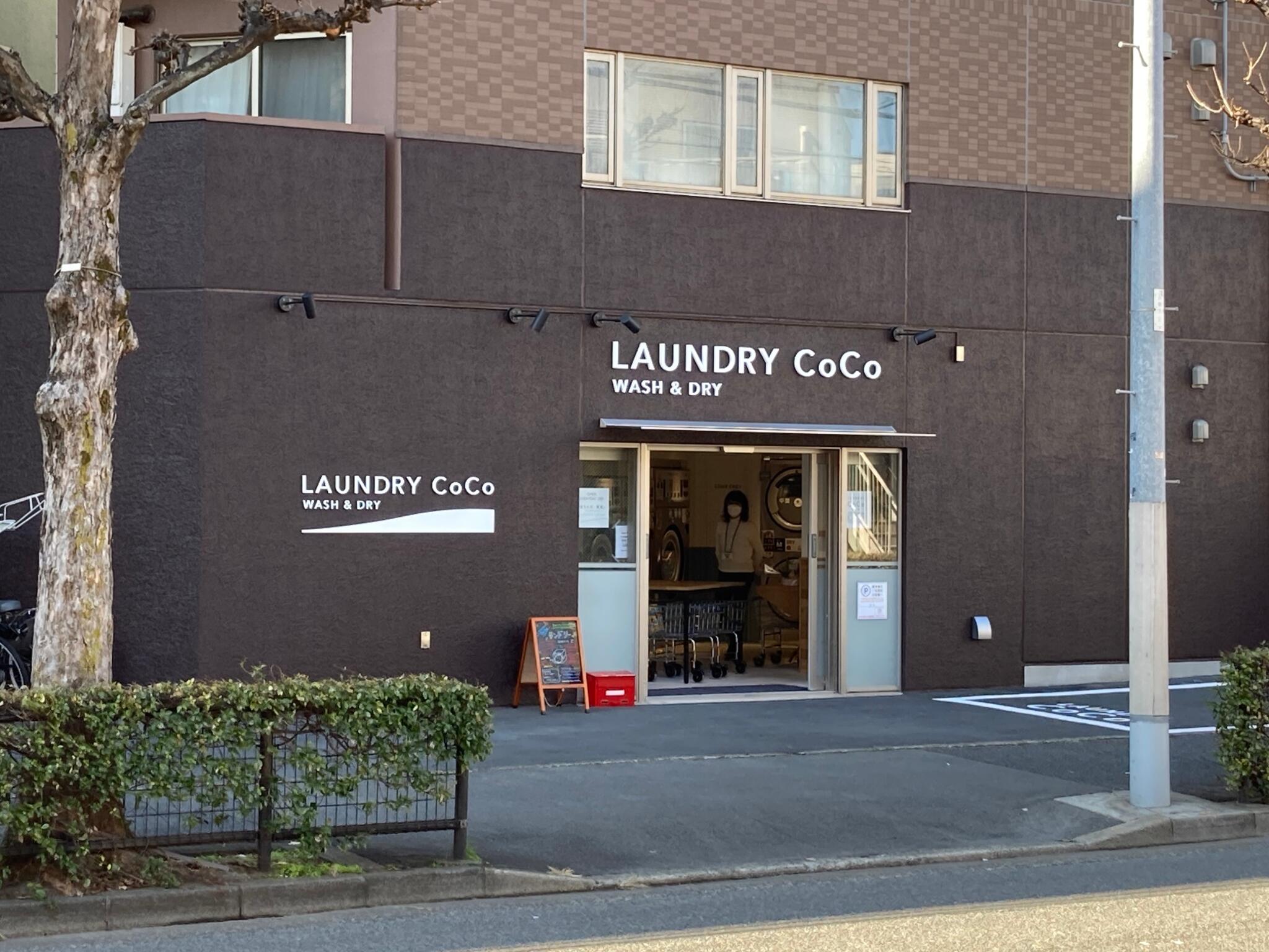 LAUNDRY CoCo 目黒本町店の代表写真1