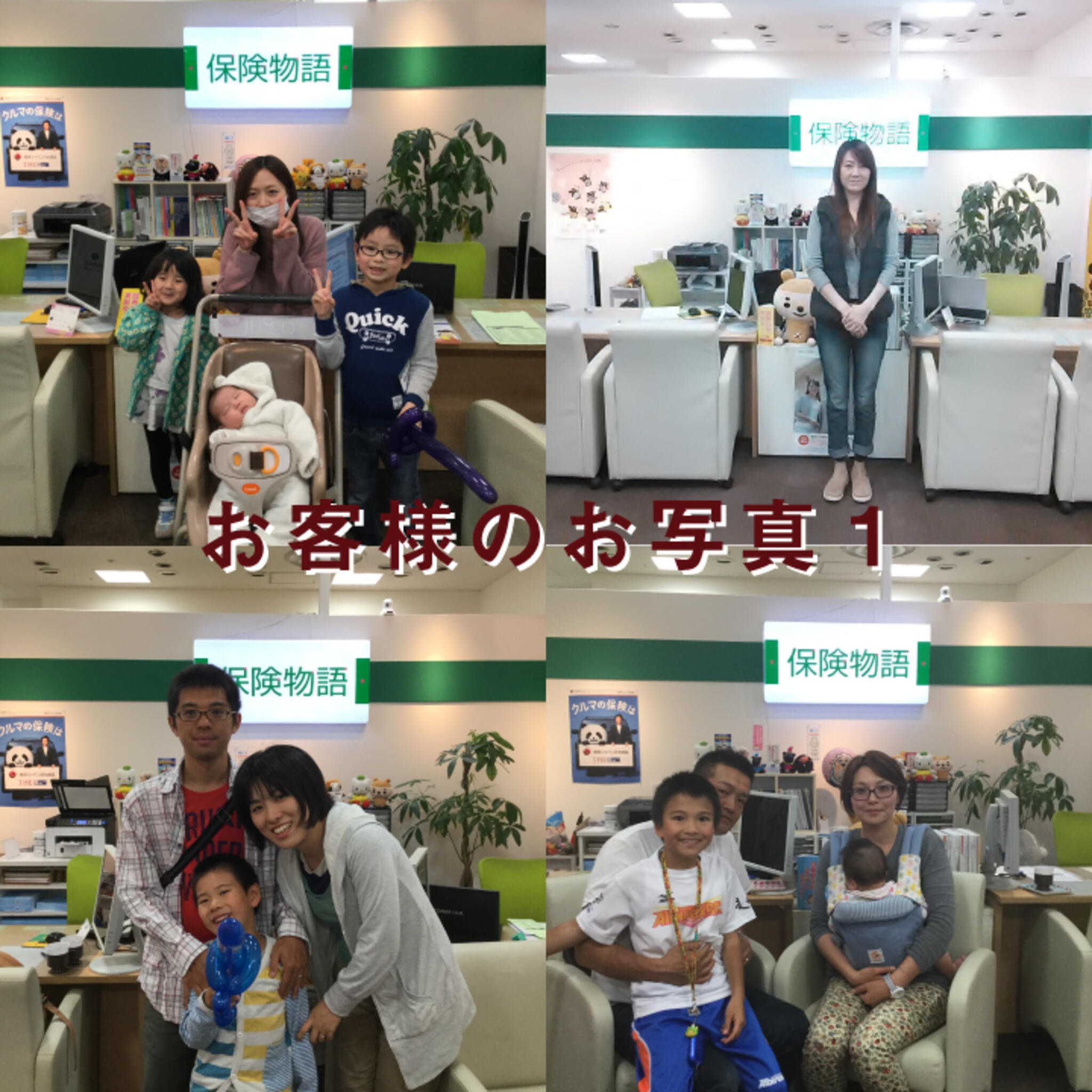 保険物語　イオン新潟東店の代表写真6
