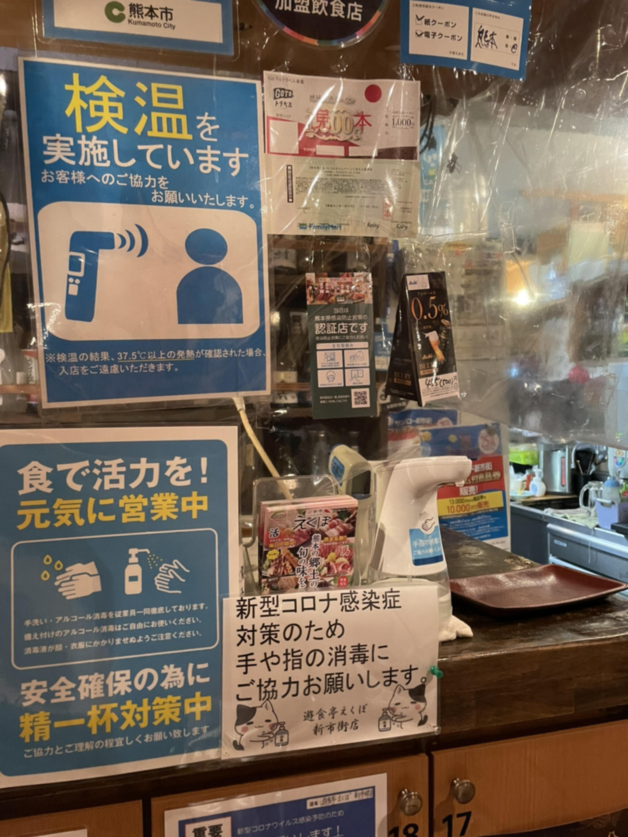遊食亭 えくぼ 熊本新市街店の代表写真8