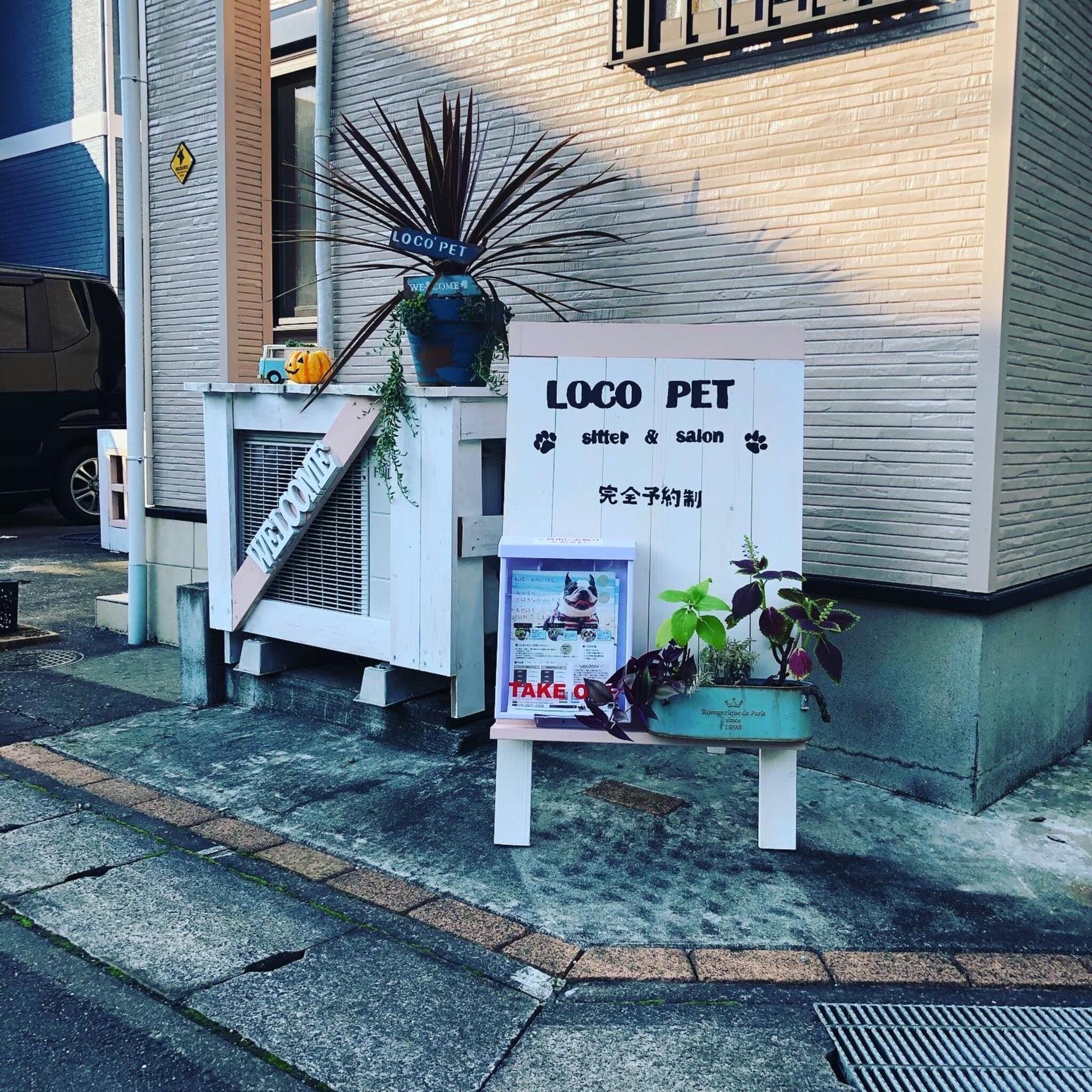 LOCO PET sitter＆salonの代表写真2