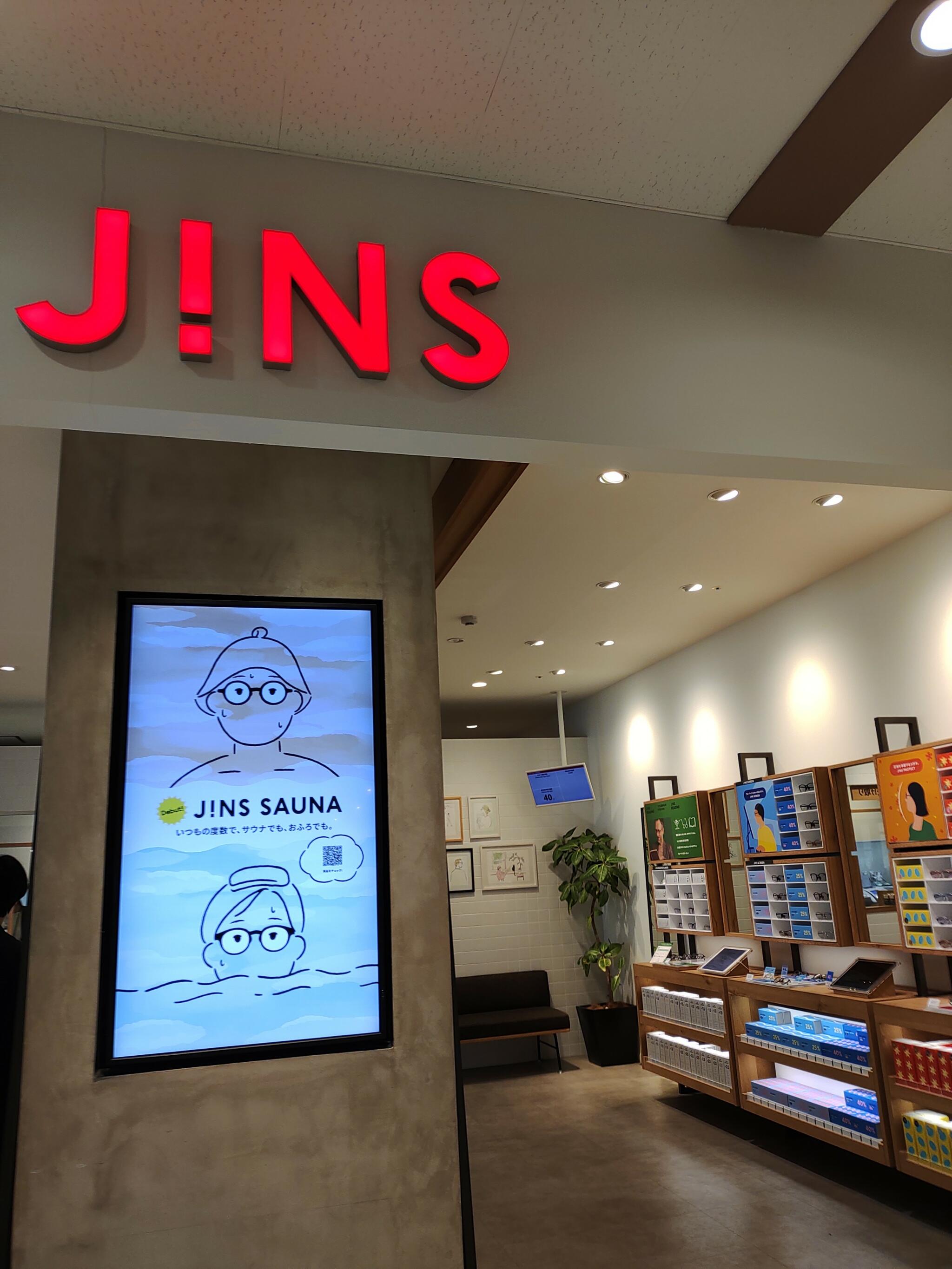 JINS ニッケパークタウン店の代表写真8