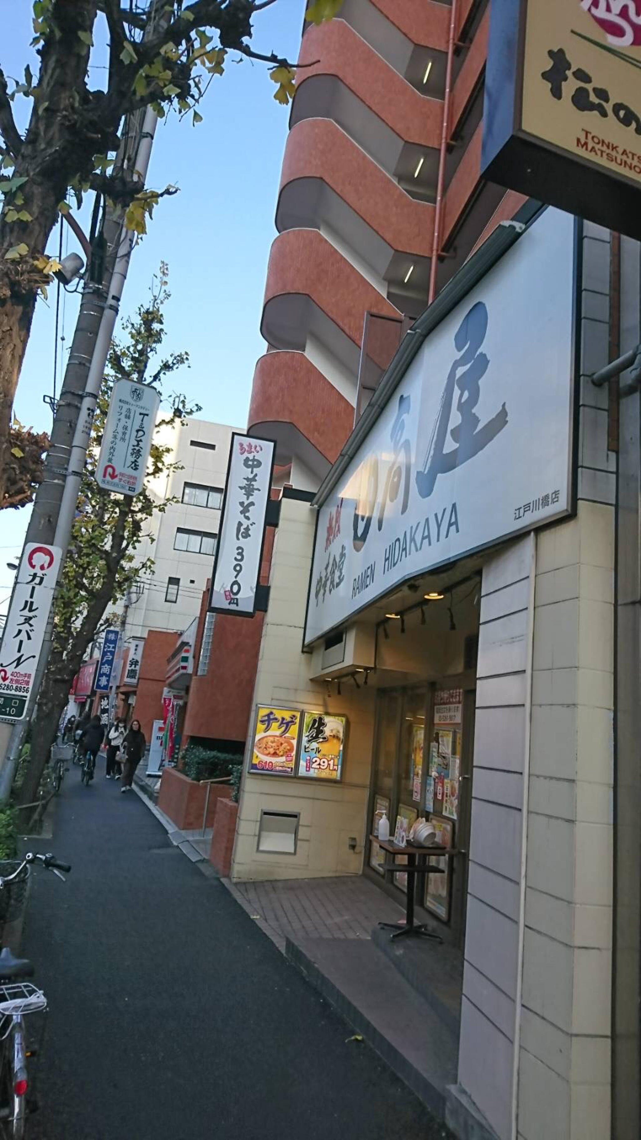 日高屋 江戸川橋店の代表写真9