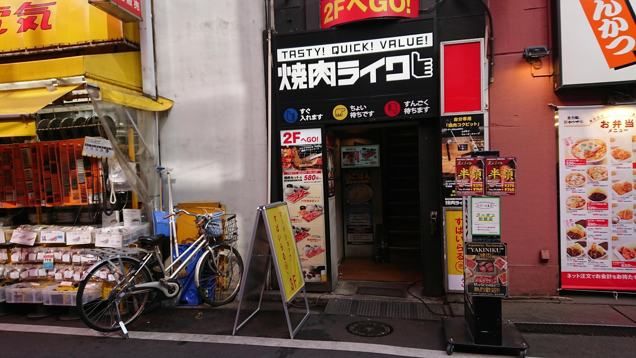 焼肉ライク 秋葉原電気街店の代表写真8
