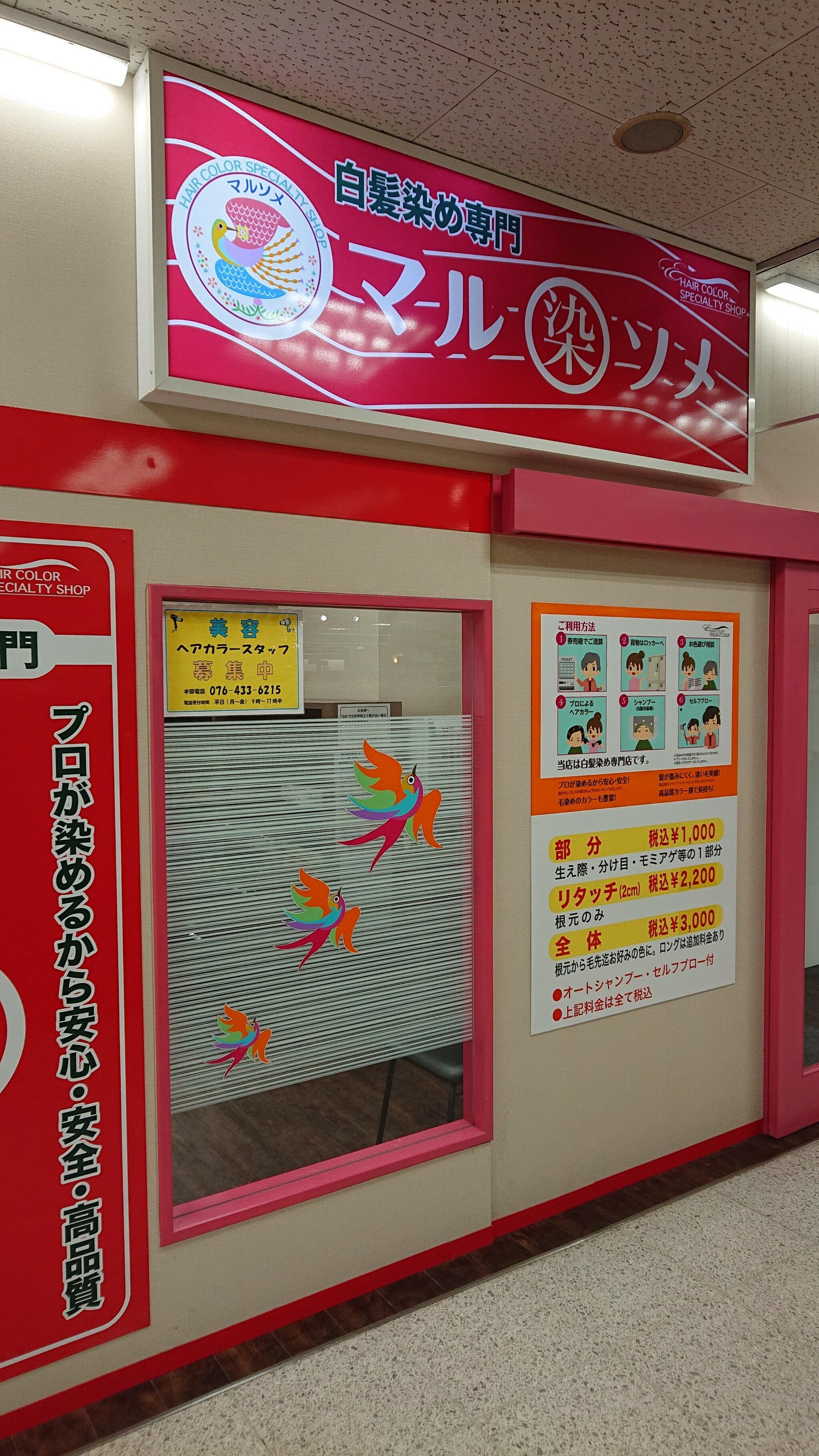 販売 イズミヤ シャンプー