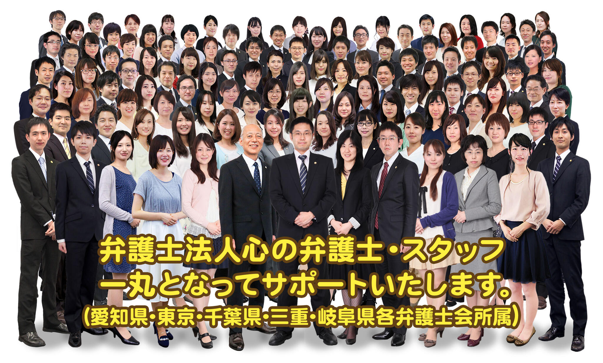 弁護士法人心 京都法律事務所の代表写真1