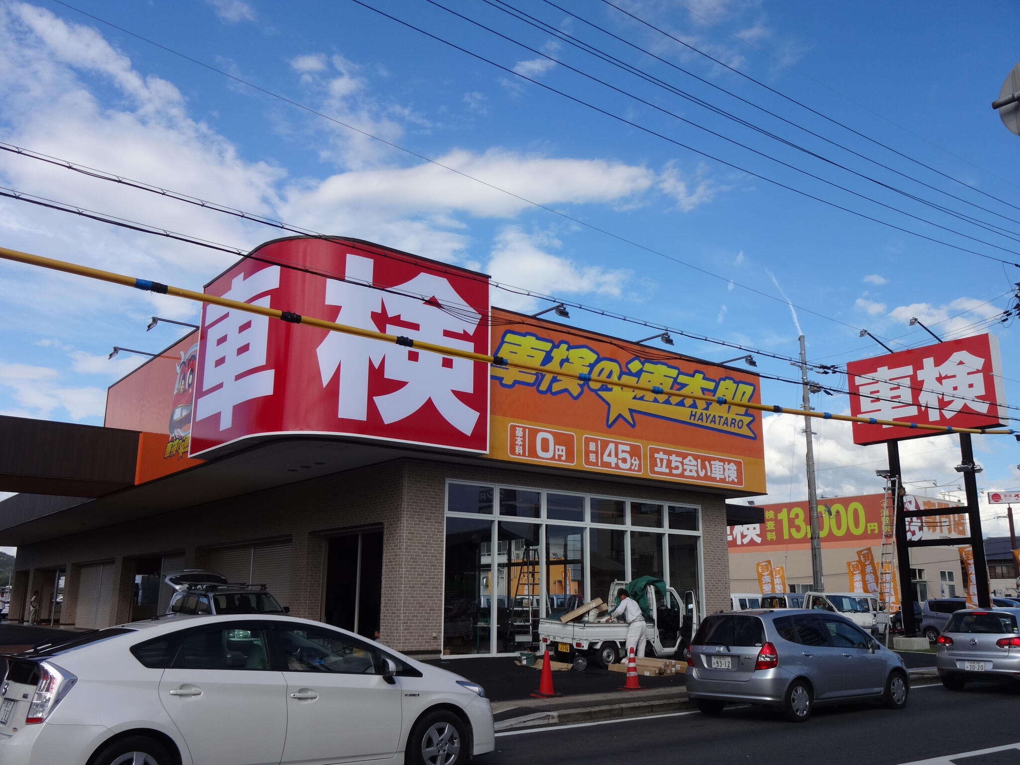 車検の速太郎 栗東店の代表写真3