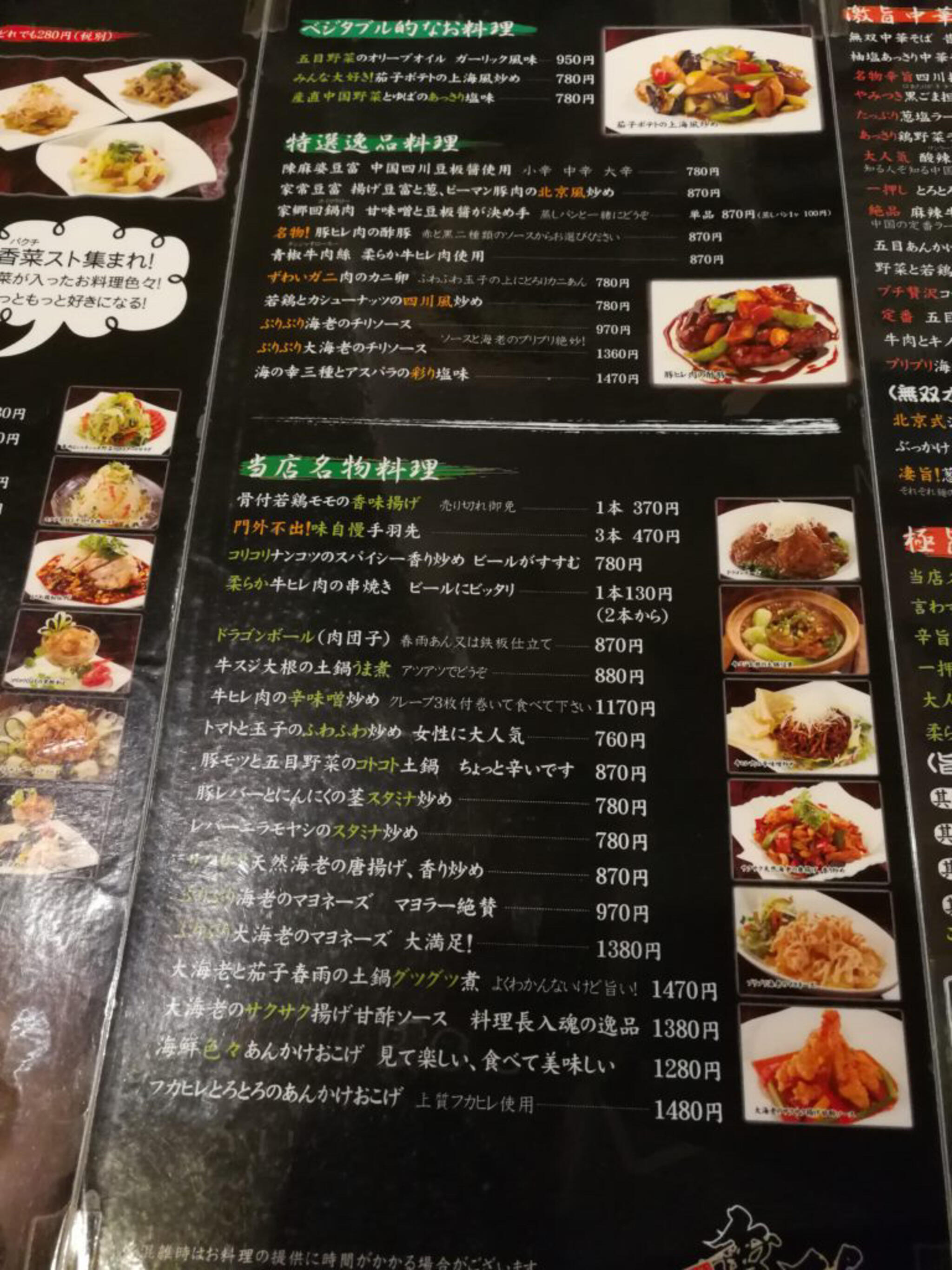 麺飯坊 無双の代表写真2