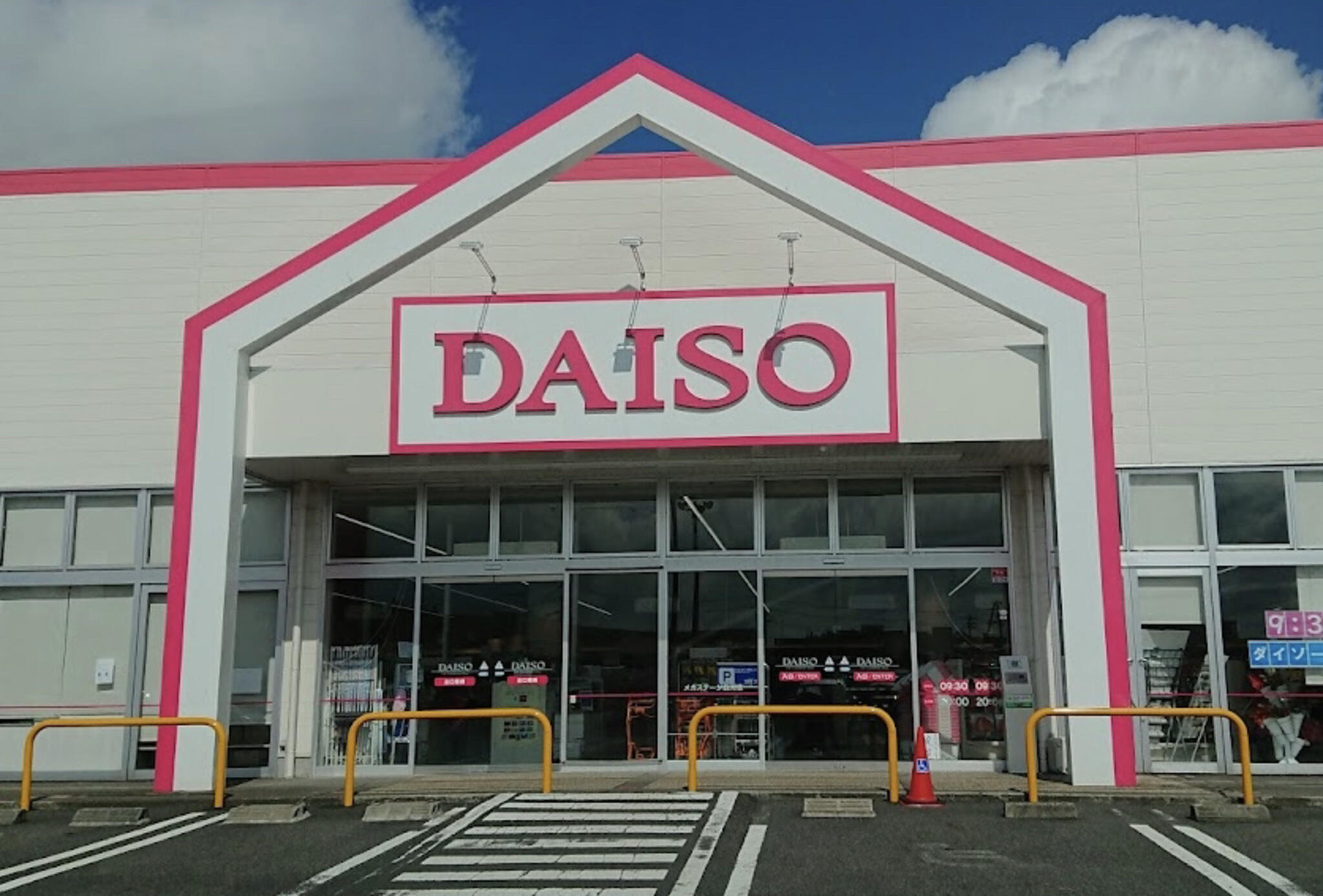 DAISO メガステージ白河店の代表写真1