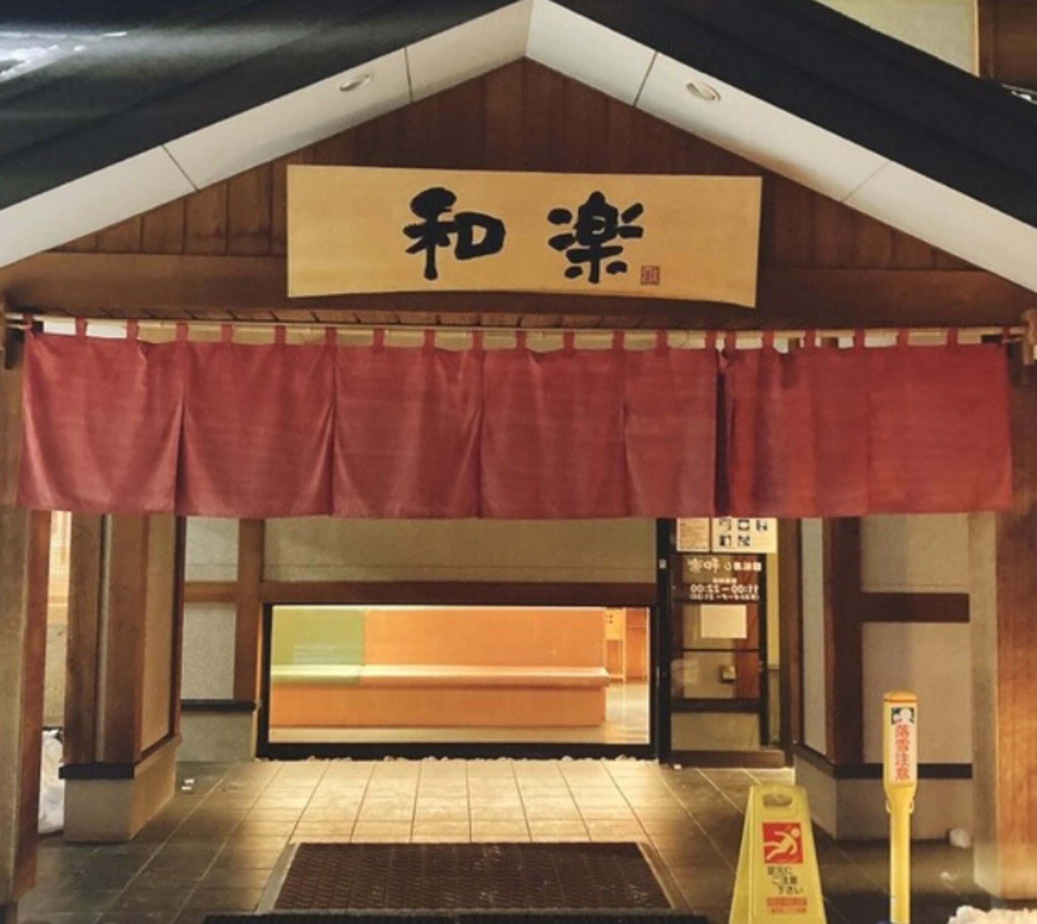 和楽 市場店の代表写真7