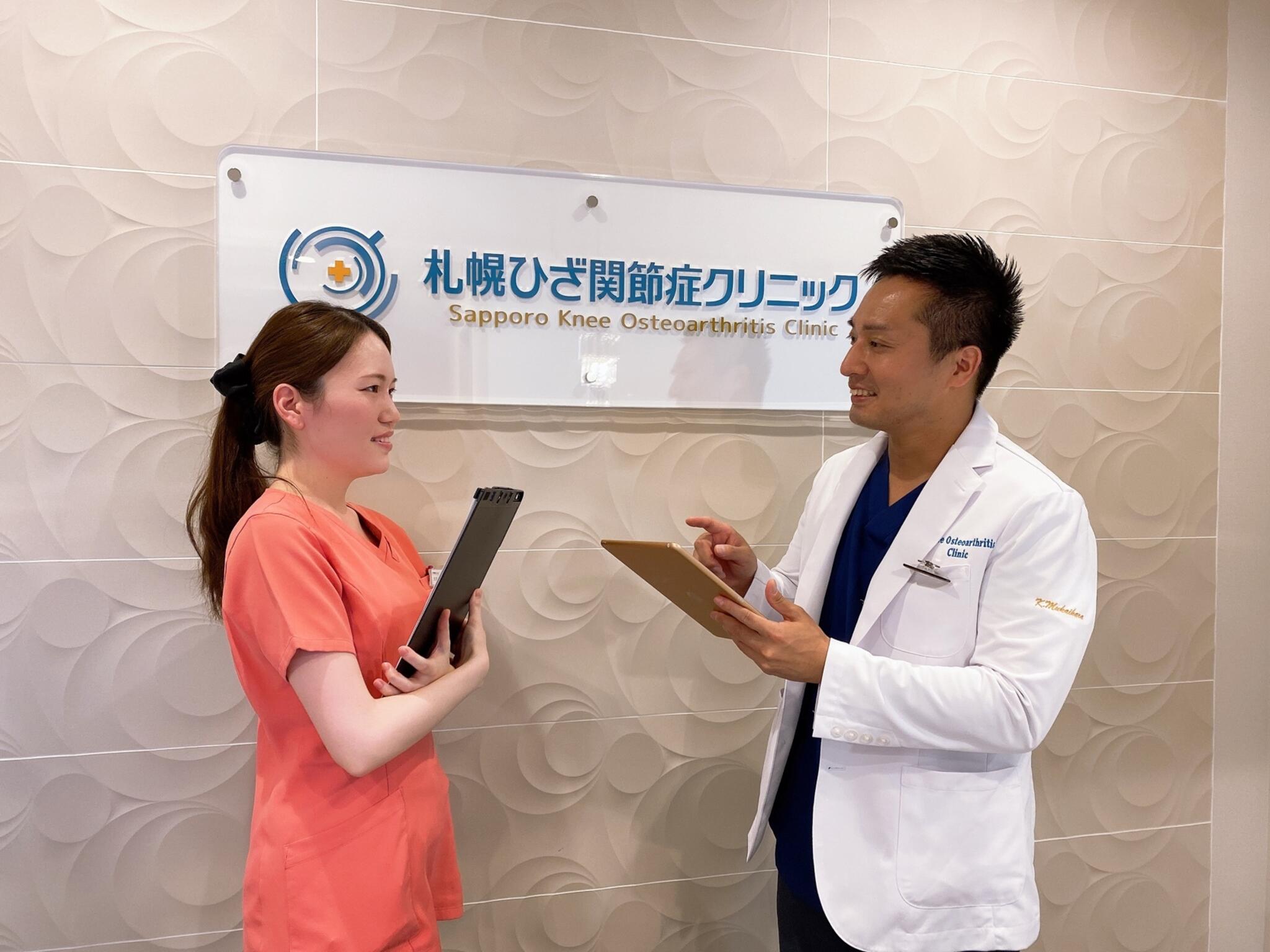 札幌ひざ関節症クリニックの代表写真3