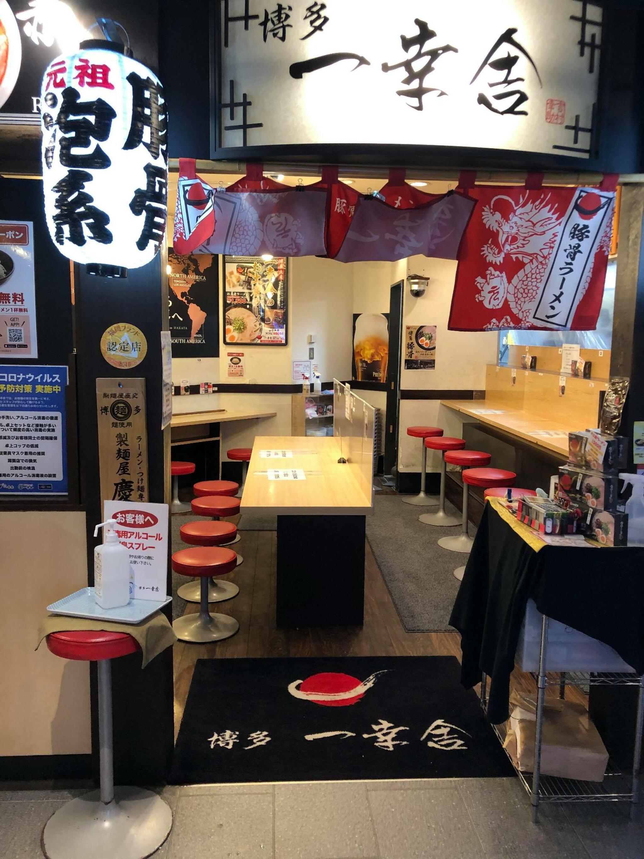 博多一幸舎 京都拉麺小路店の代表写真2