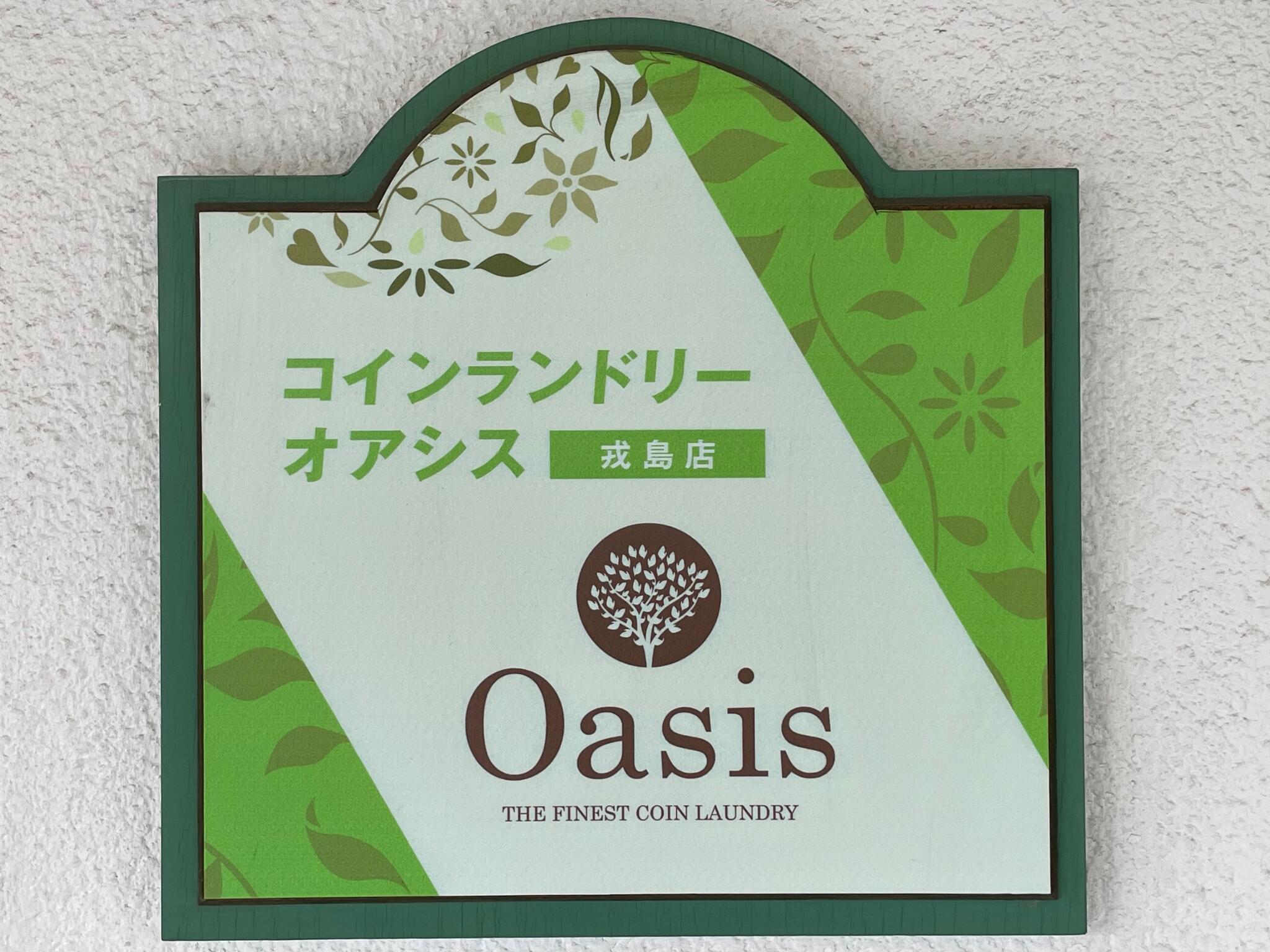 oasisホリコンデッテ戎島店の代表写真6